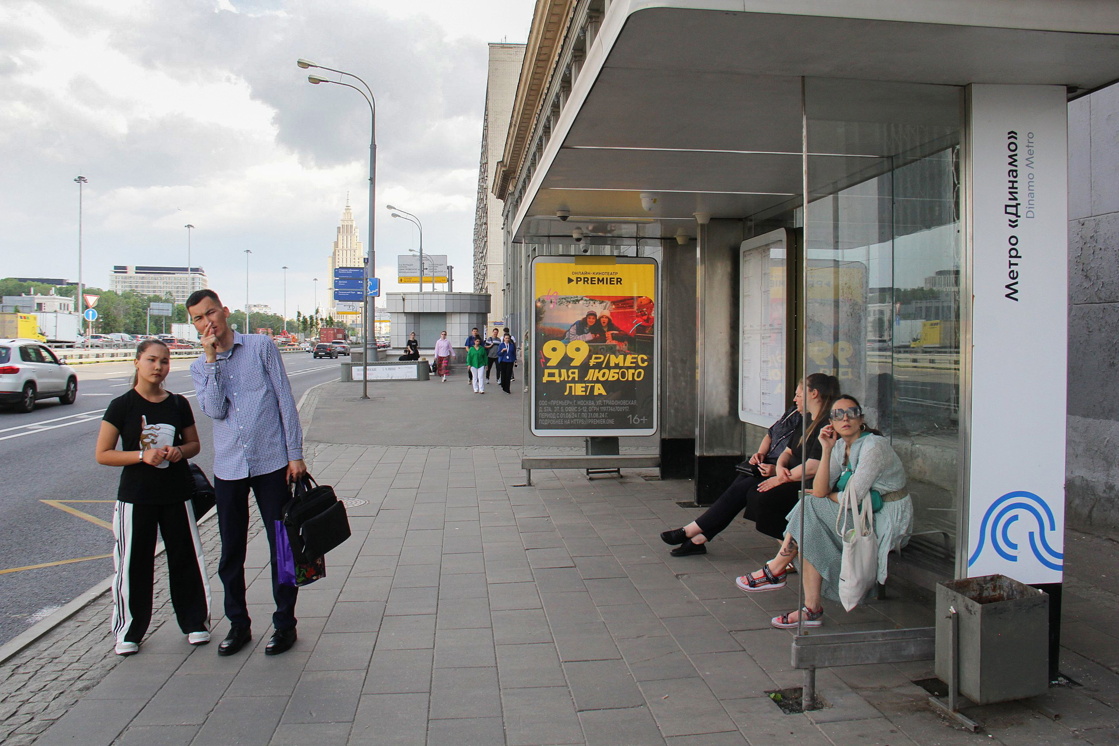 Фотография рекламного носителя, тип: Остановка 1.8x1.2, адрес: Ленинградский пр-т., д.35, поз.3, Москва, Россия. Сторона А1 №956576