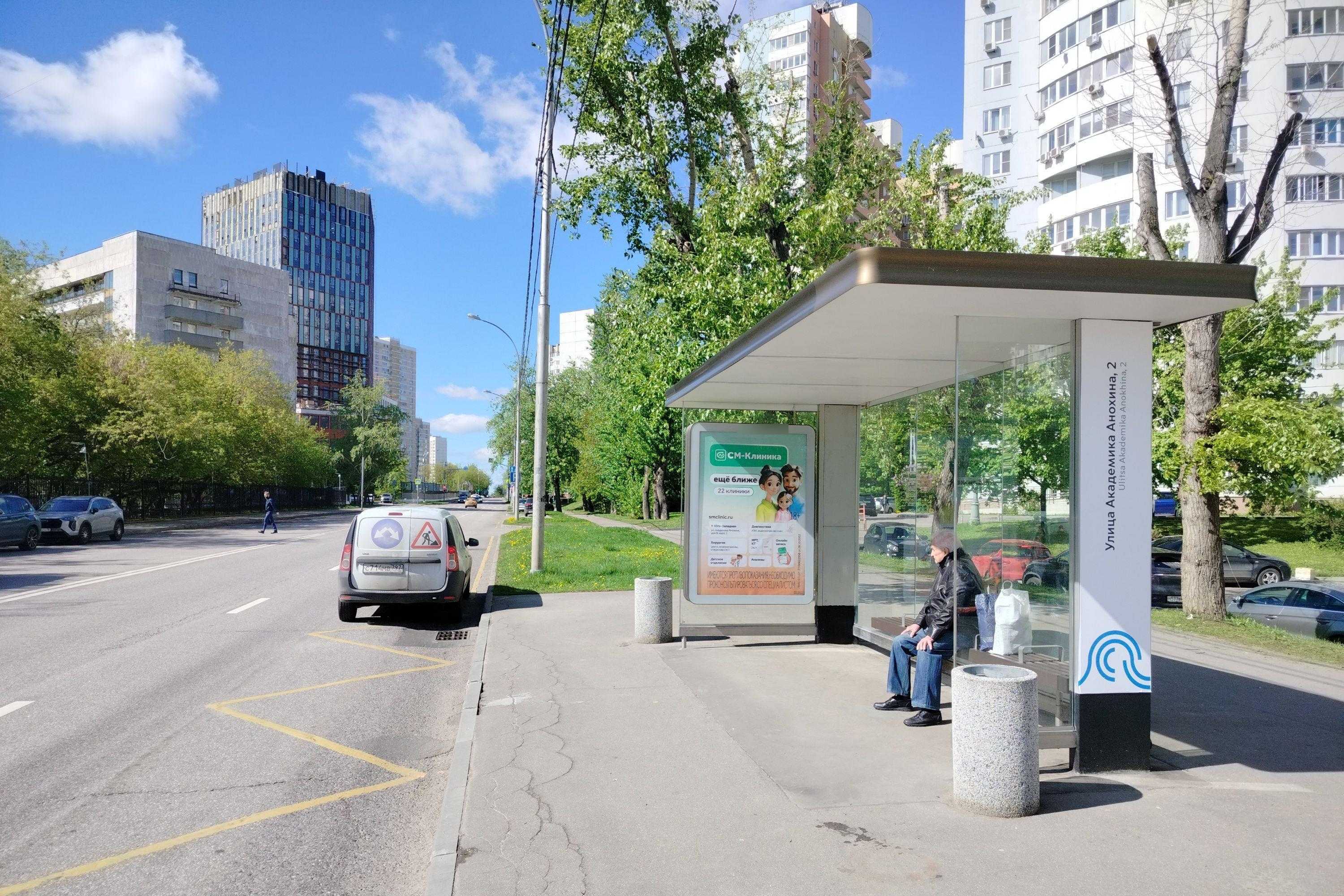 Фотография рекламного носителя, тип: Остановка 1.8x1.2, адрес: Анохина Академика ул., д.2, Москва, Россия. Сторона А №300797