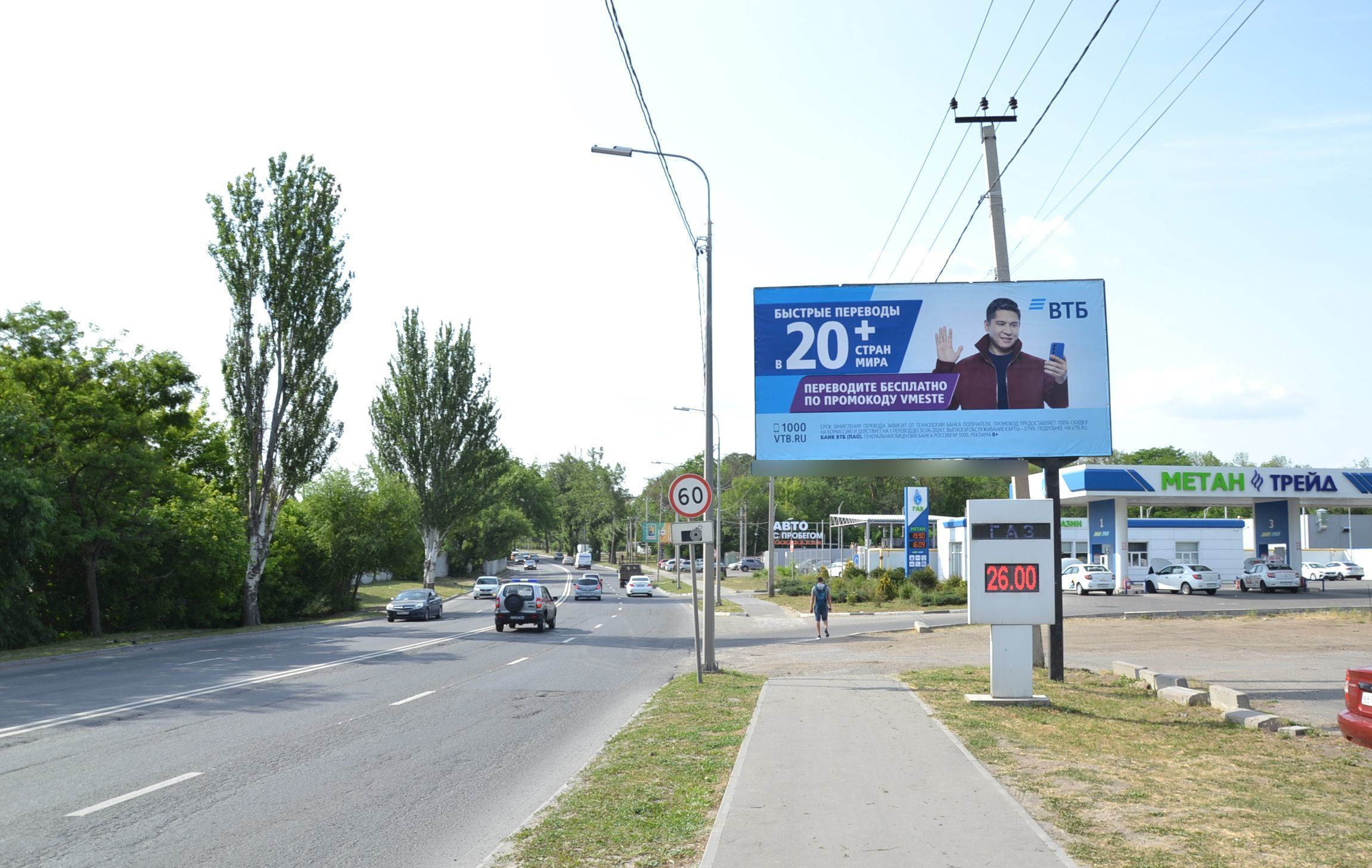 Фотография рекламного носителя, тип: Билборд 3x6, адрес: Российская ул., д.48н, Ростов-на-Дону, Ростовская область, Россия. Сторона А №841834