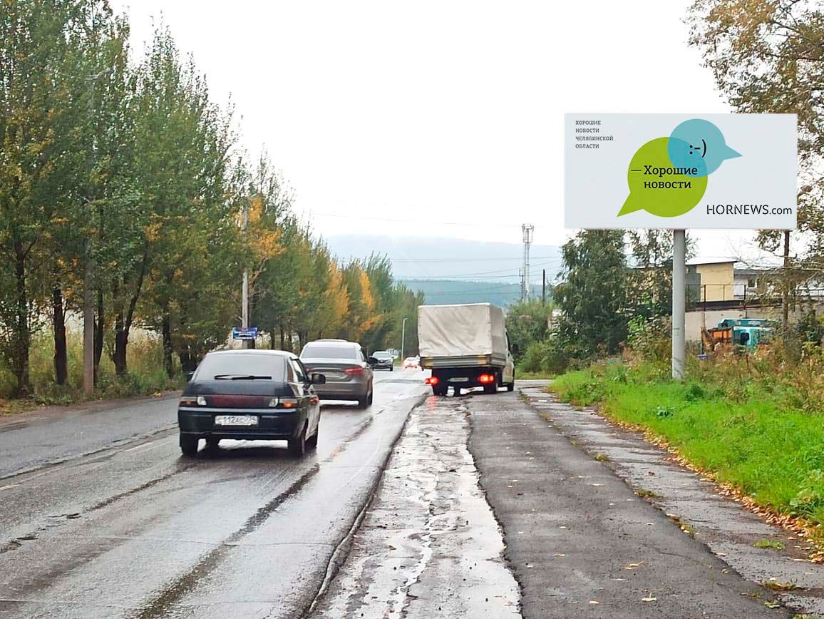 Фотография рекламного носителя, тип: Билборд 3x6, адрес: Парковый проезд - ул.Шоссейная (Златмаш), Златоуст, Челябинская область, Россия. Сторона А №1332518