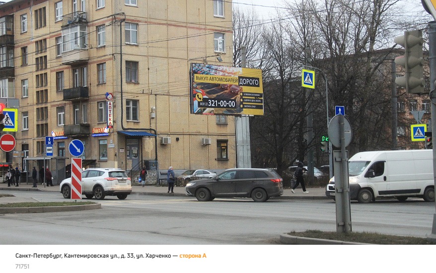 Фотография рекламного носителя, тип: Билборд 3x6, адрес: Кантемировская ул., д.33 Х Харченко ул., Санкт-Петербург, Россия. Сторона A №208232