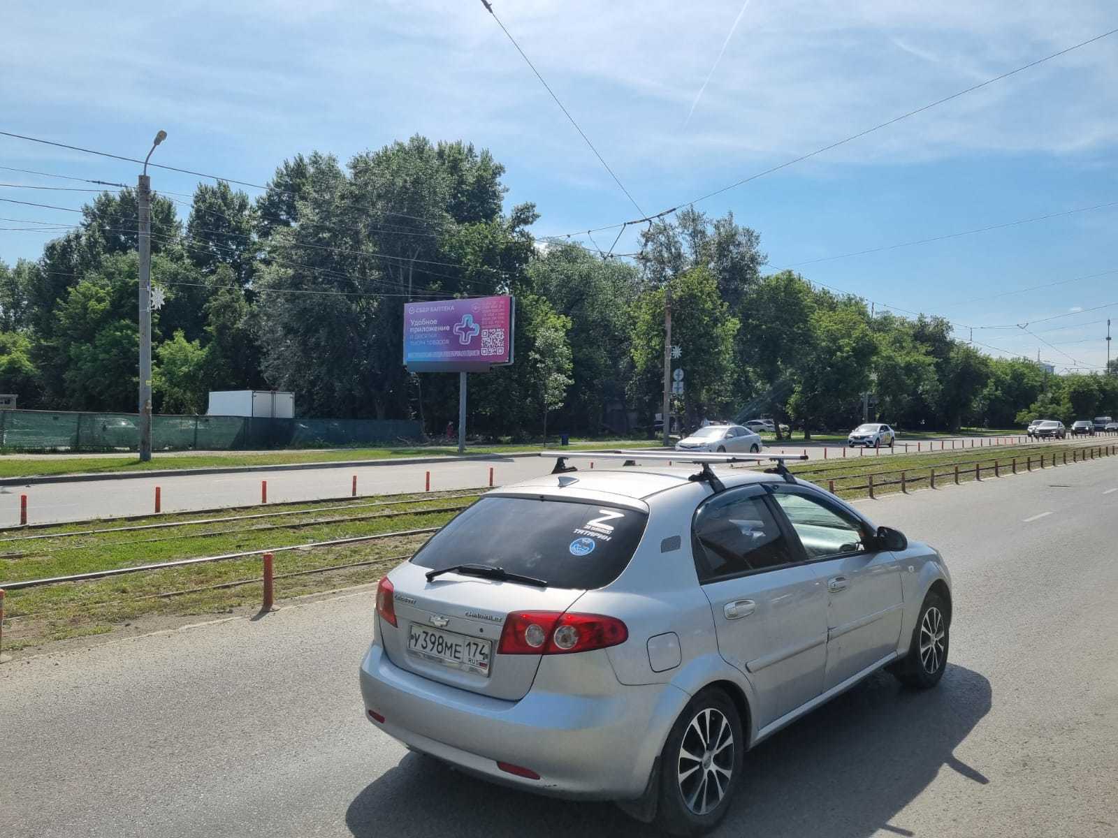 Фотография рекламного носителя, тип: Билборд 3x6, адрес: Труда ул., д.3б, Челябинск, Челябинская область, Россия. Сторона Б №447559