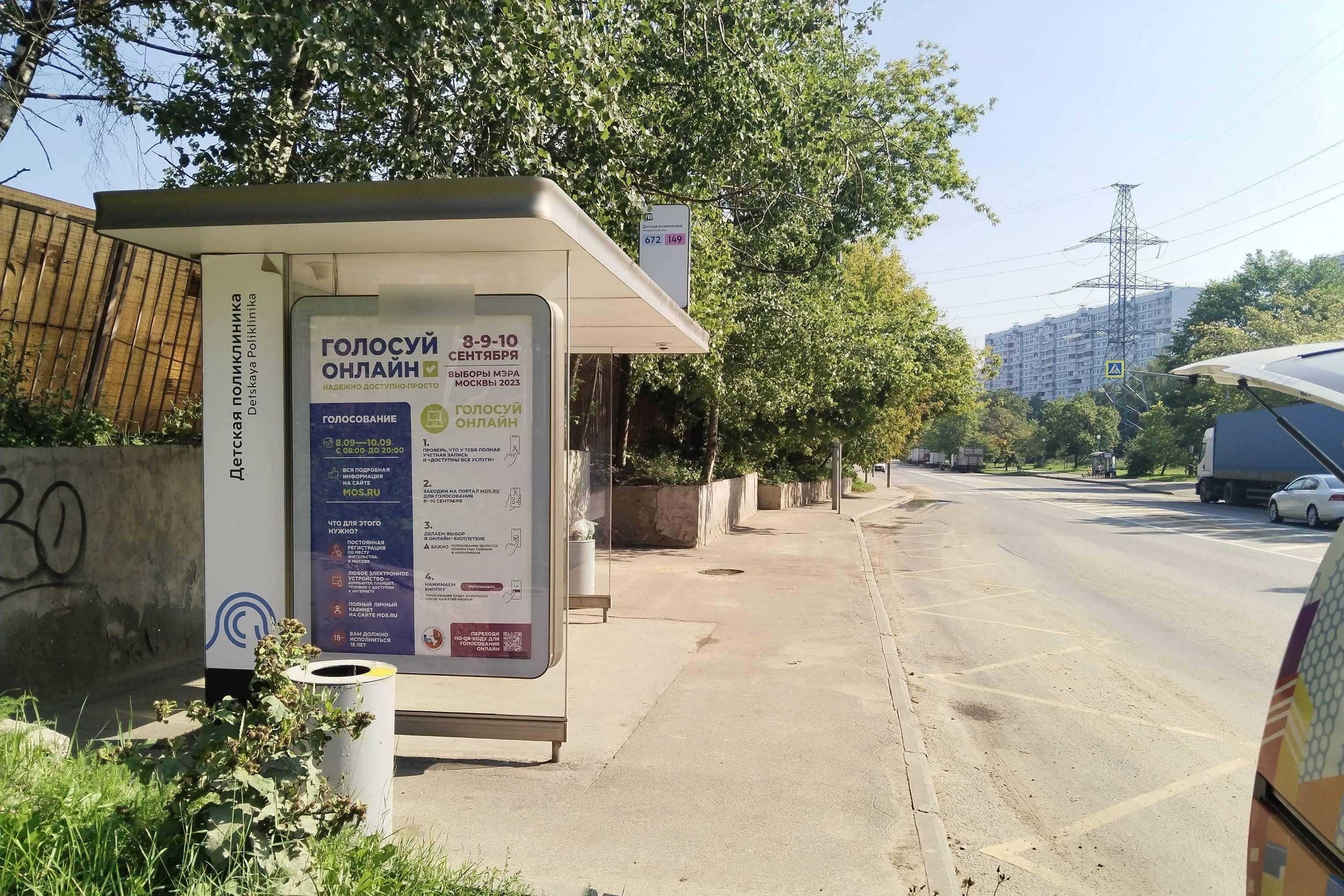 Фотография рекламного носителя, тип: Остановка 1.8x1.2, адрес: Ижорский пр-зд., д.11, стр.6, ост. Поликлиника, Москва, Россия. Сторона Б №996442