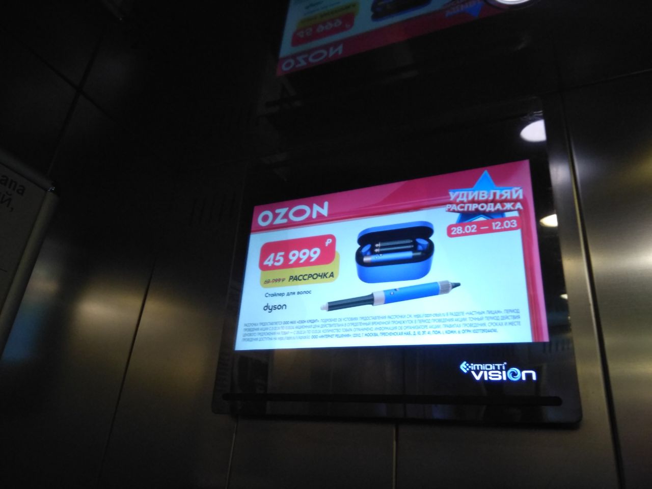 Фотография рекламного носителя, тип: Видеоэкран, адрес: Бизнес-центр «Ланта Банк», Октябрьская магистраль, д.2, Новосибирск, Новосибирская область, Россия. Сторона/вариант №937222