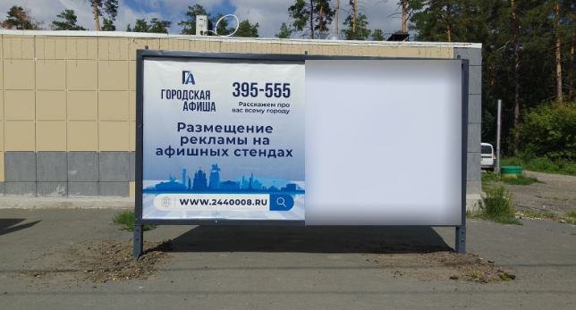 Фотография рекламного носителя, тип: Афиша 1.75x1.8, адрес: Громовой ул., ООТ "Механизаторов", Тольятти, Самарская область, Россия. Сторона А1 №1334294