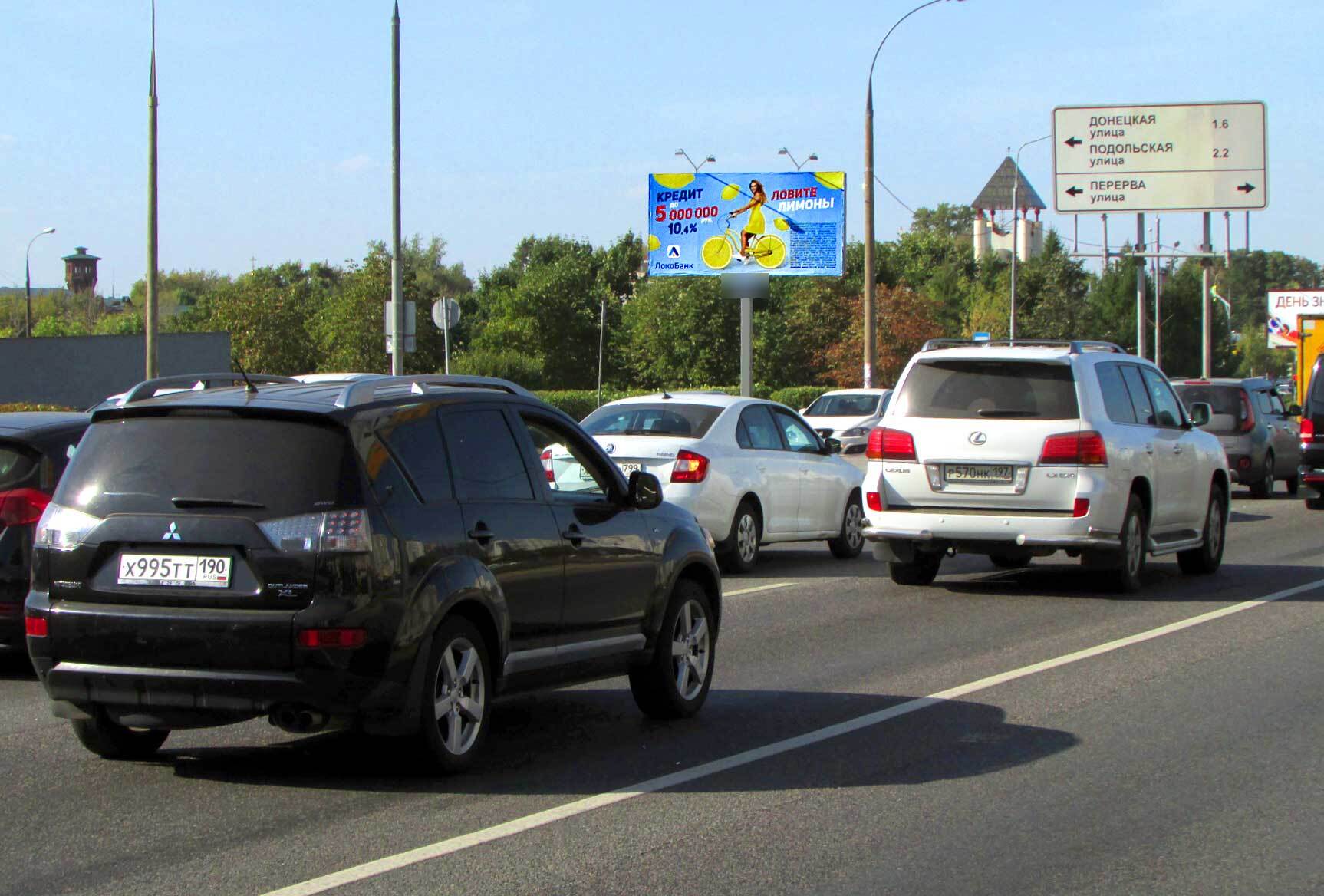 Фотография рекламного носителя, тип: Билборд 3x6, адрес: Люблинская ул., Москва, Россия. Сторона B №261672
