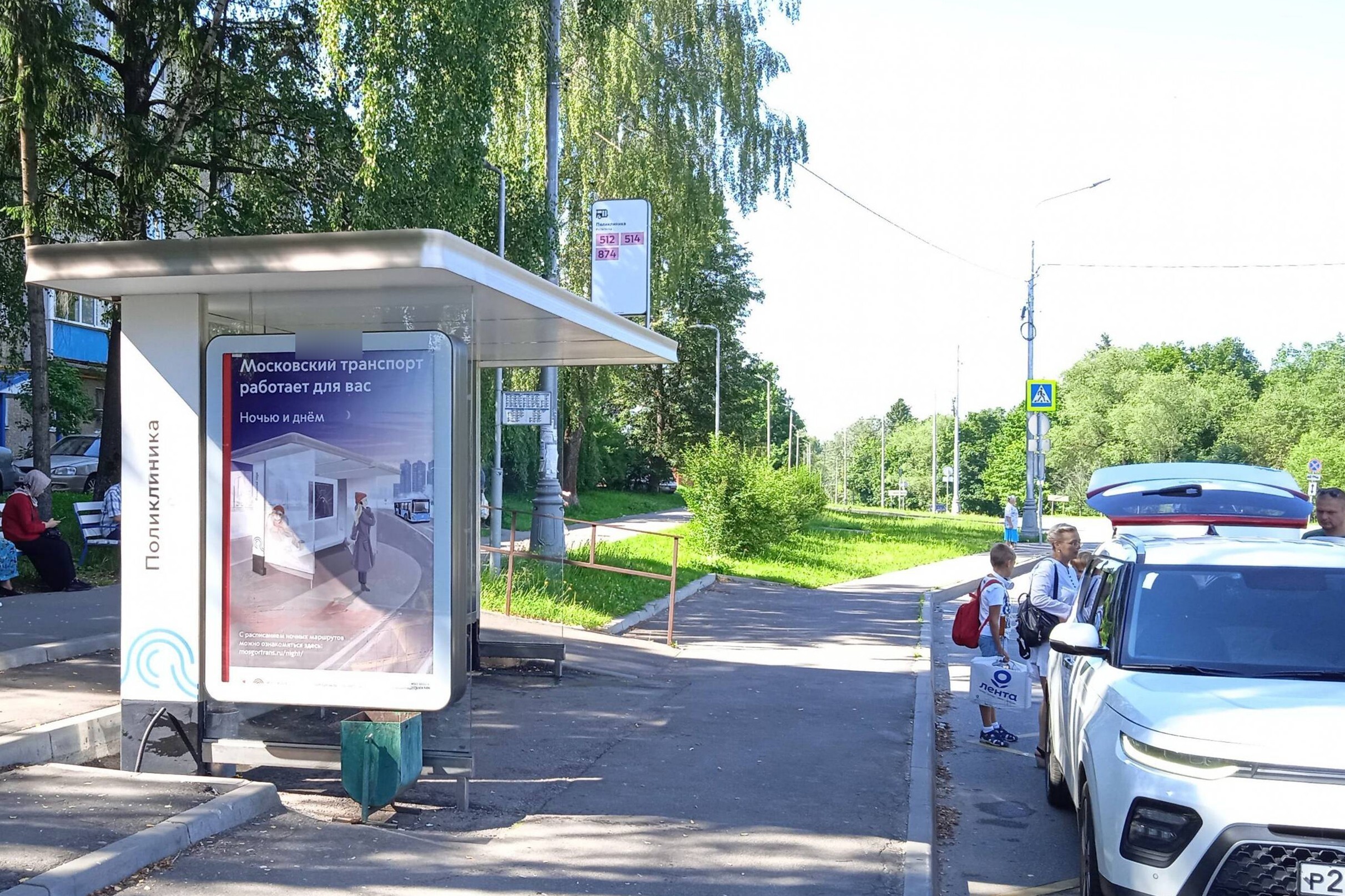 Фотография рекламного носителя, тип: Остановка 1.8x1.2, адрес: Малое Московское кольцо, Шишкин лес, ост. "Поликлиника", поз.1, Москва, Россия. Сторона Б №929444