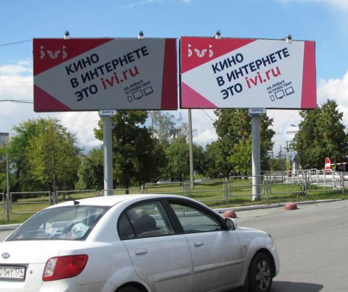 Фотография рекламного носителя, тип: Билборд 3x6, адрес: Каслинская ул., д. 64, поз. 2, Челябинск, Челябинская область, Россия. Сторона А №1328094