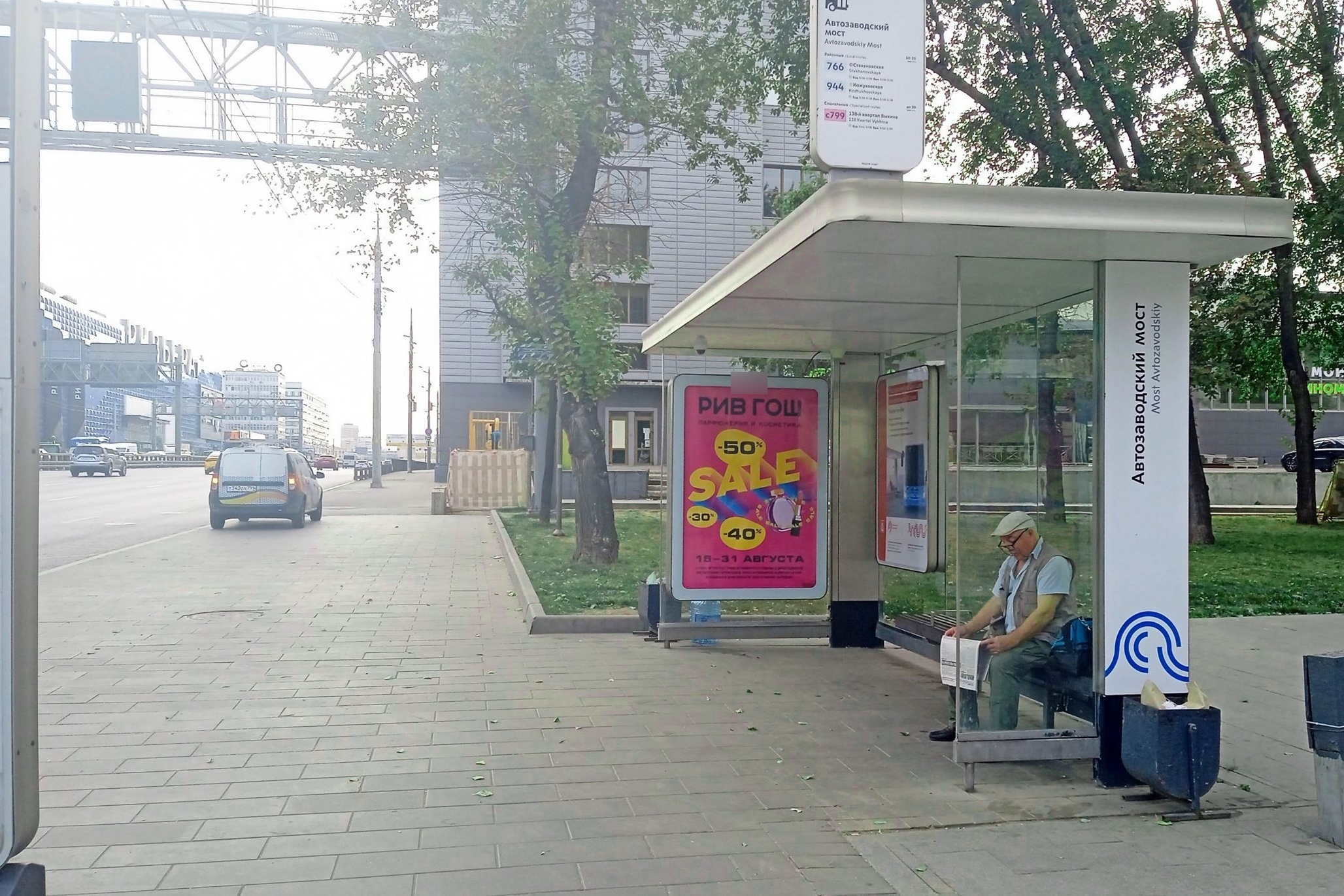 Фотография рекламного носителя, тип: Остановка 1.8x1.2, адрес: Автозаводская ул., д.23, корп.12, Москва, Россия. Сторона А №925542