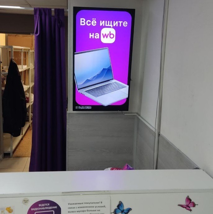 Фотография рекламного носителя, тип: Видеоэкран, адрес: Пункт выдачи заказов «Wildberries», Челобитьевское шоссе 12к4, Москва, Россия. Сторона/вариант А1 №1329330