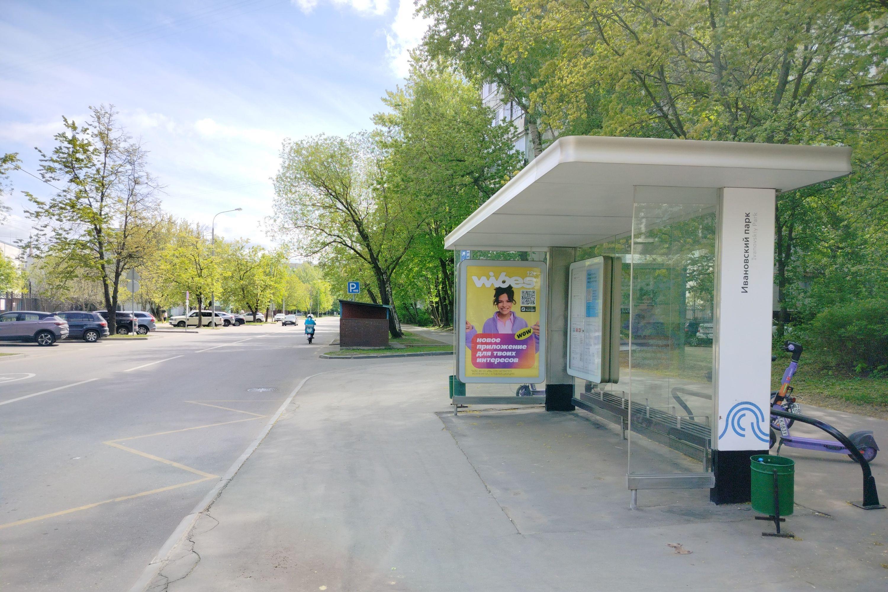 Фотография рекламного носителя, тип: Остановка 1.8x1.2, адрес: Напольный пр-зд., д.12, Москва, Россия. Сторона А №930078