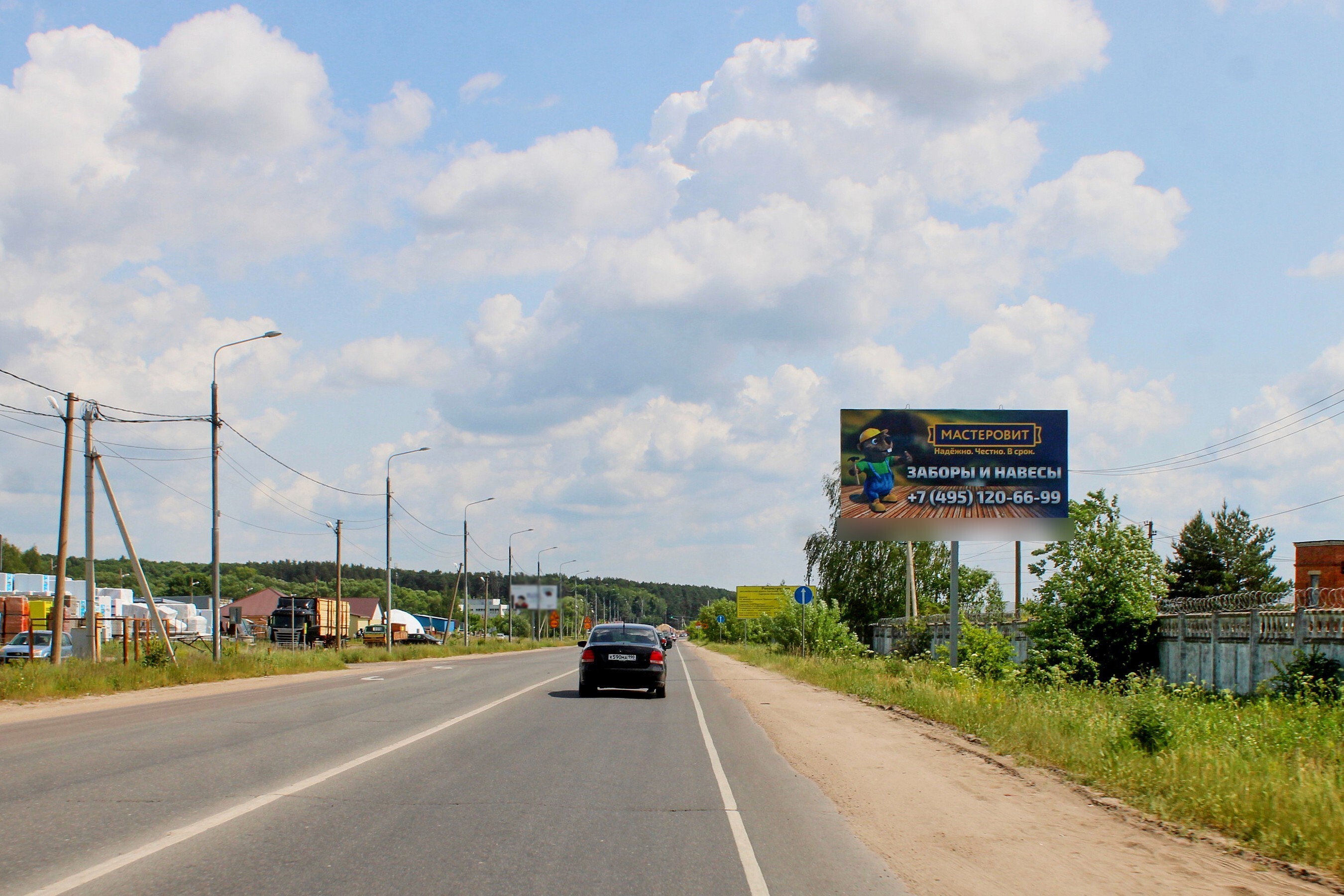 Фотография рекламного носителя, тип: Билборд 3x6, адрес: Калиново д., Чернышевского ул., строй рынок, поз.2, Серпухов, Московская область, Россия. Сторона А №951381