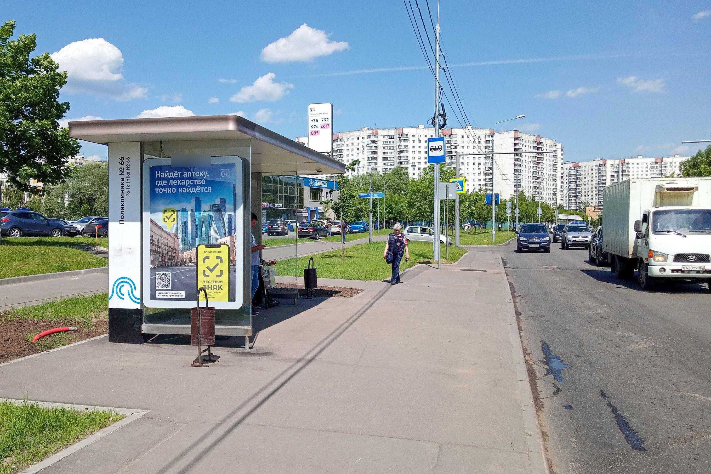 Фотография рекламного носителя, тип: Остановка 1.8x1.2, адрес: Салтыковская ул., д.11б, Москва, Россия. Сторона Б №933642