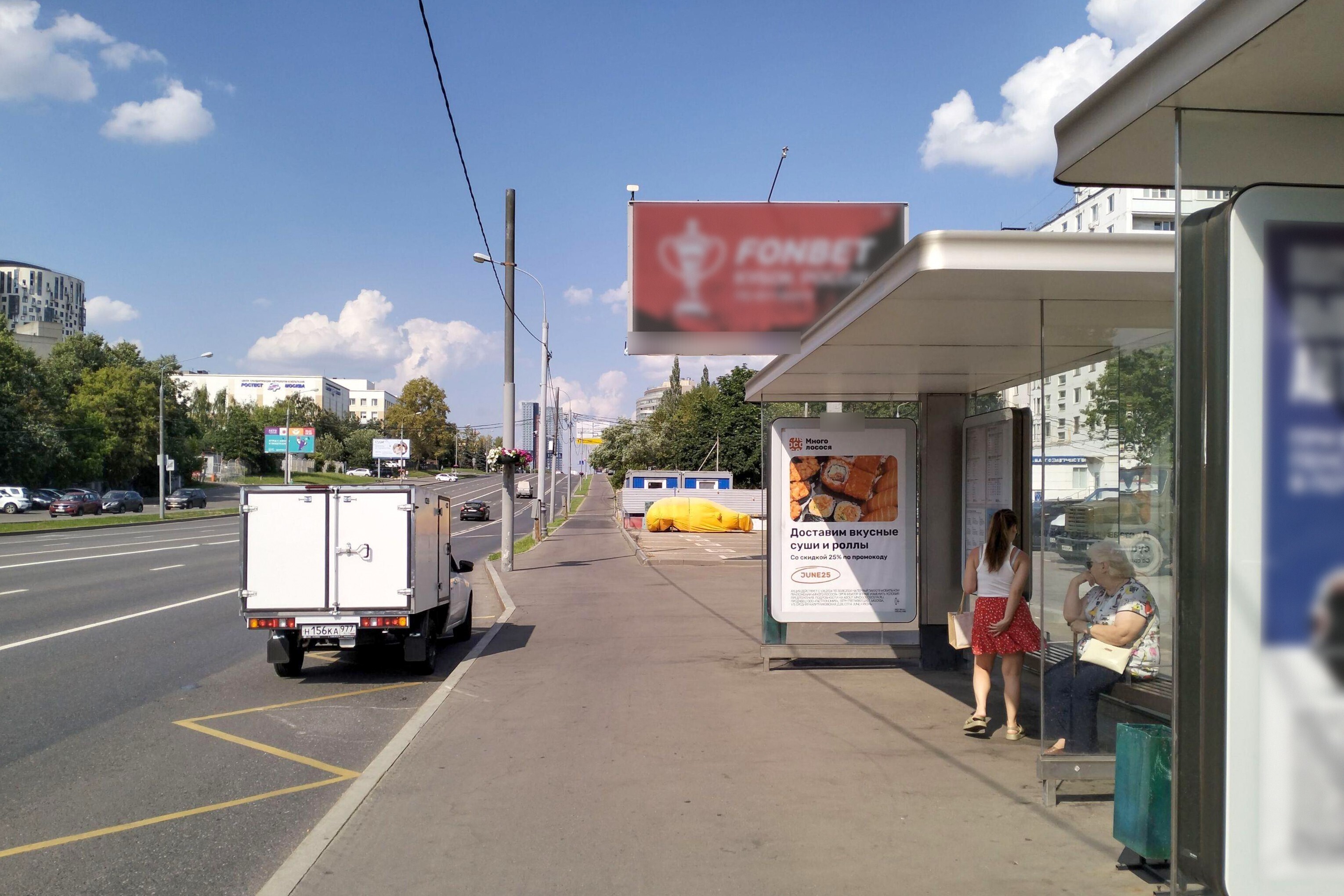 Фотография рекламного носителя, тип: Остановка 1.8x1.2, адрес: Севастопольский проспект, д.51, корп.2А, поз.2, Москва, Россия. Сторона А №824003