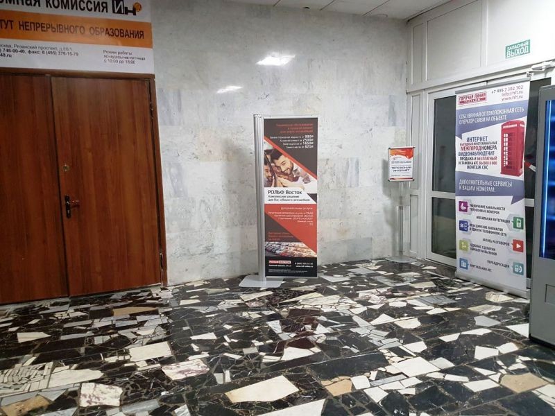 Фотография рекламного носителя, тип: Диспенсер листовок, адрес: Бизнес-центр «Apple Tower», Рязанский пр-т., д.86/1, Москва, Россия. Сторона/вариант №1610247