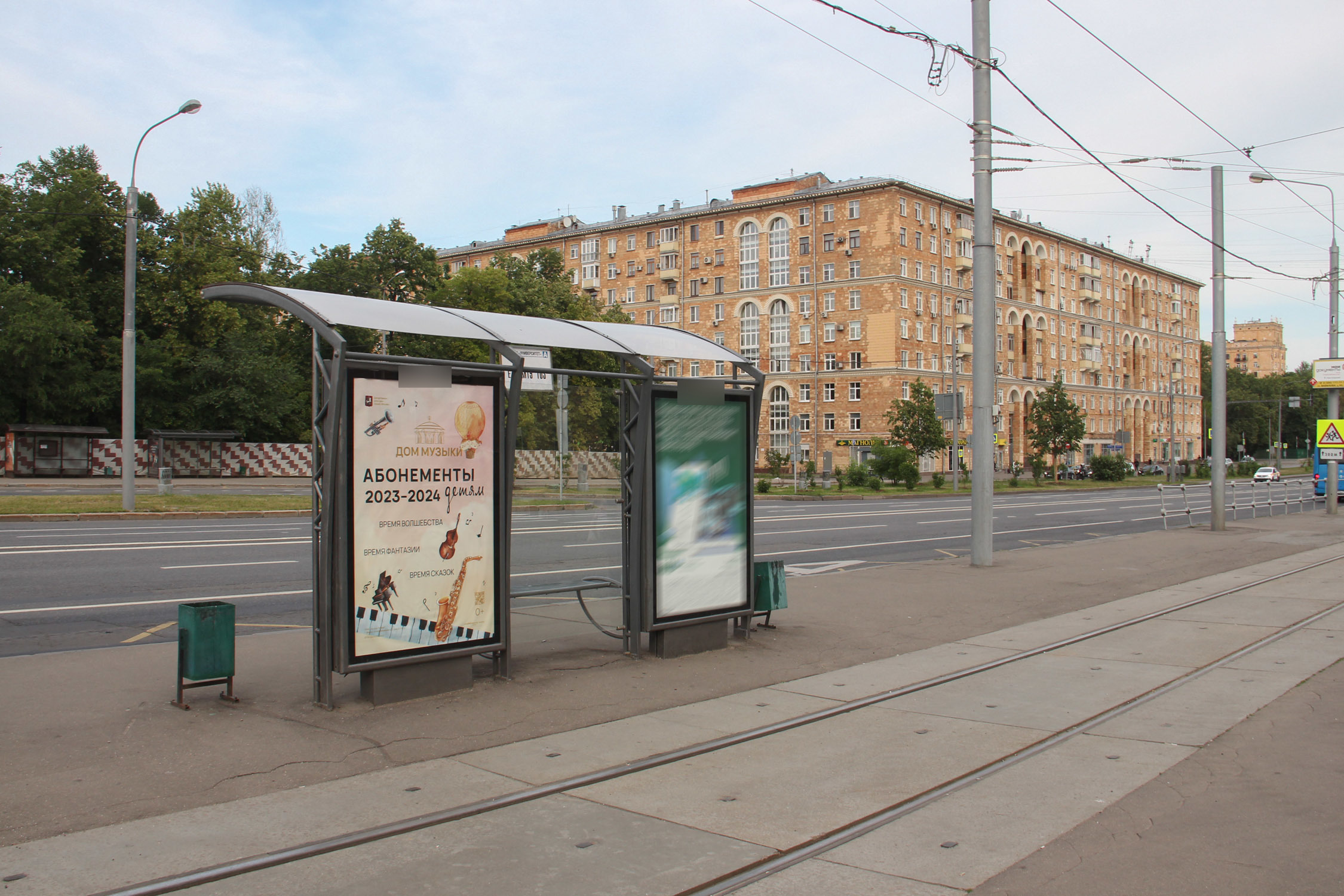 Фотография рекламного носителя, тип: Остановка 1.8x1.2, адрес: Ломоносовский пр-т., ост. м. Университет, поз.2, Москва, Россия. Сторона Б1 №334143