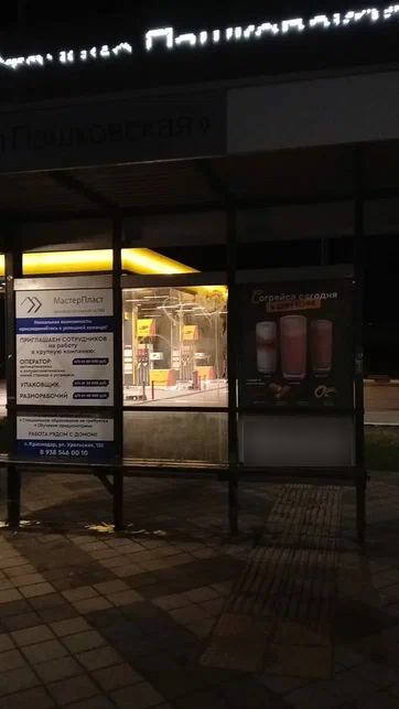 Фотография рекламного носителя, тип: Остановка 1.8x1.2, адрес: Уральская ул., д.214/2, Краснодар, Краснодарский край, Россия. Сторона А1 №1096926