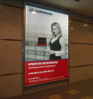 Фотография рекламного носителя, тип: Лайтбокс, адрес: Бизнес-центр «Бизнес парк», Цветочная ул., д.18, Санкт-Петербург, Россия. Сторона/вариант А №1422705