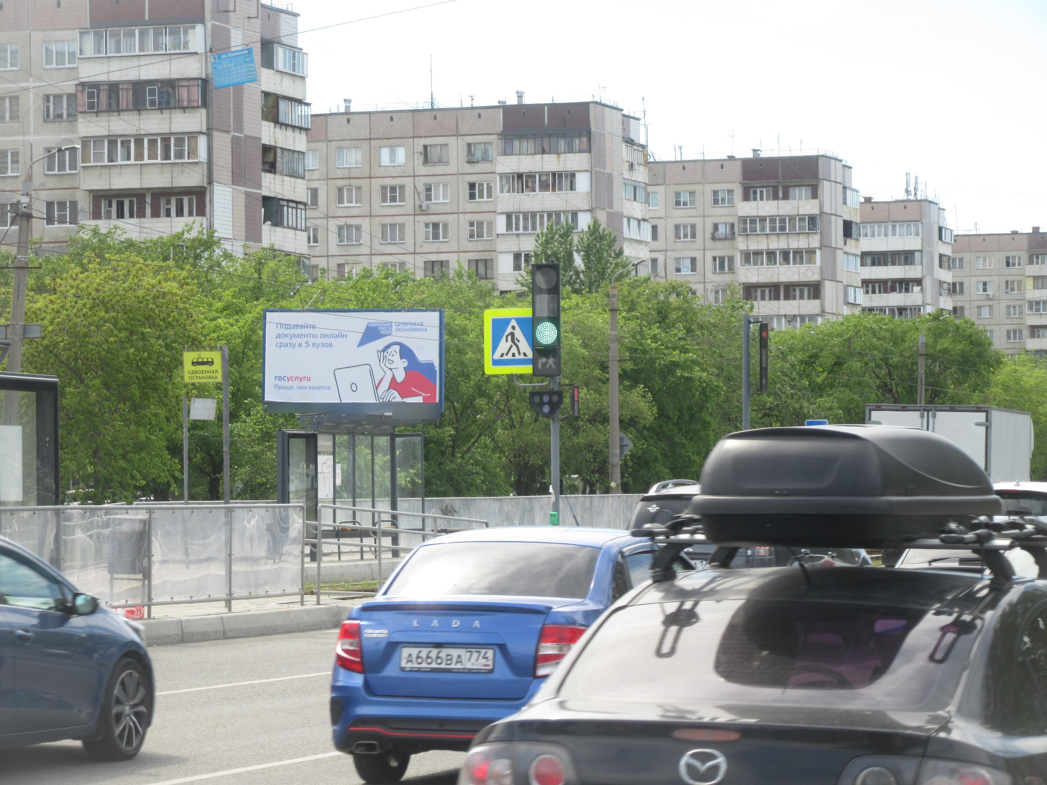 Фотография рекламного носителя, тип: Билборд 3x6, адрес: Победы пр-т., д.297 Х Солнечная ул., Челябинск, Челябинская область, Россия. Сторона Б №126392