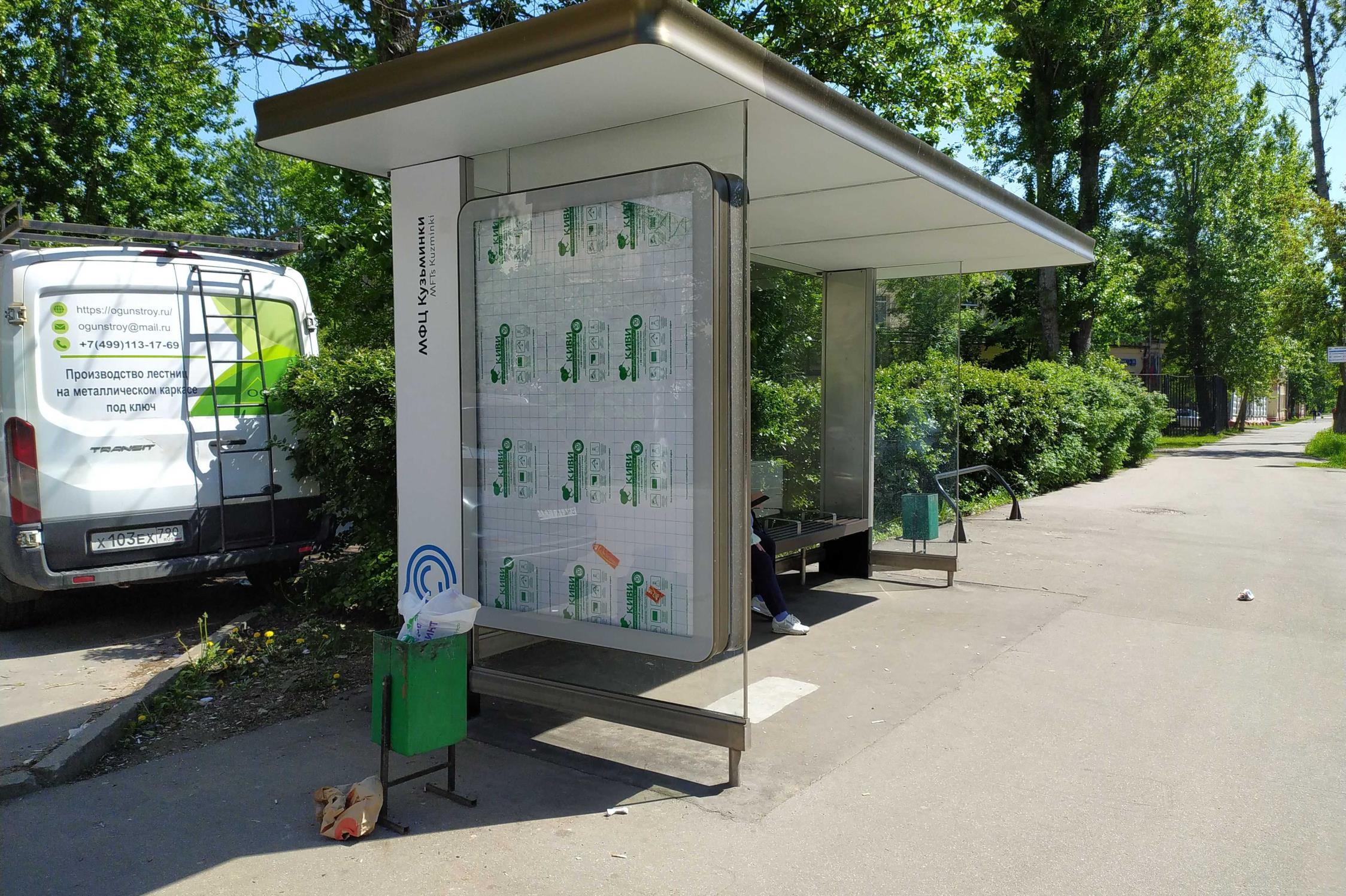 Фотография рекламного носителя, тип: Остановка 1.8x1.2, адрес: Волжский б-р., ост. "МФЦ" Кузьминки ", Москва, Россия. Сторона Б №924204