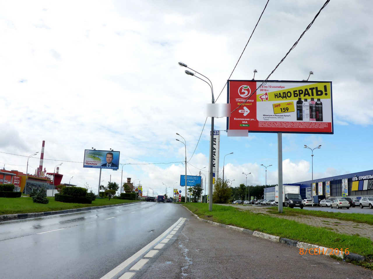 Фотография рекламного носителя, тип: Билборд 3x6, адрес: Мира ул., 380м от Волковского ш., Мытищи, Московская область, Россия. Сторона A №5959
