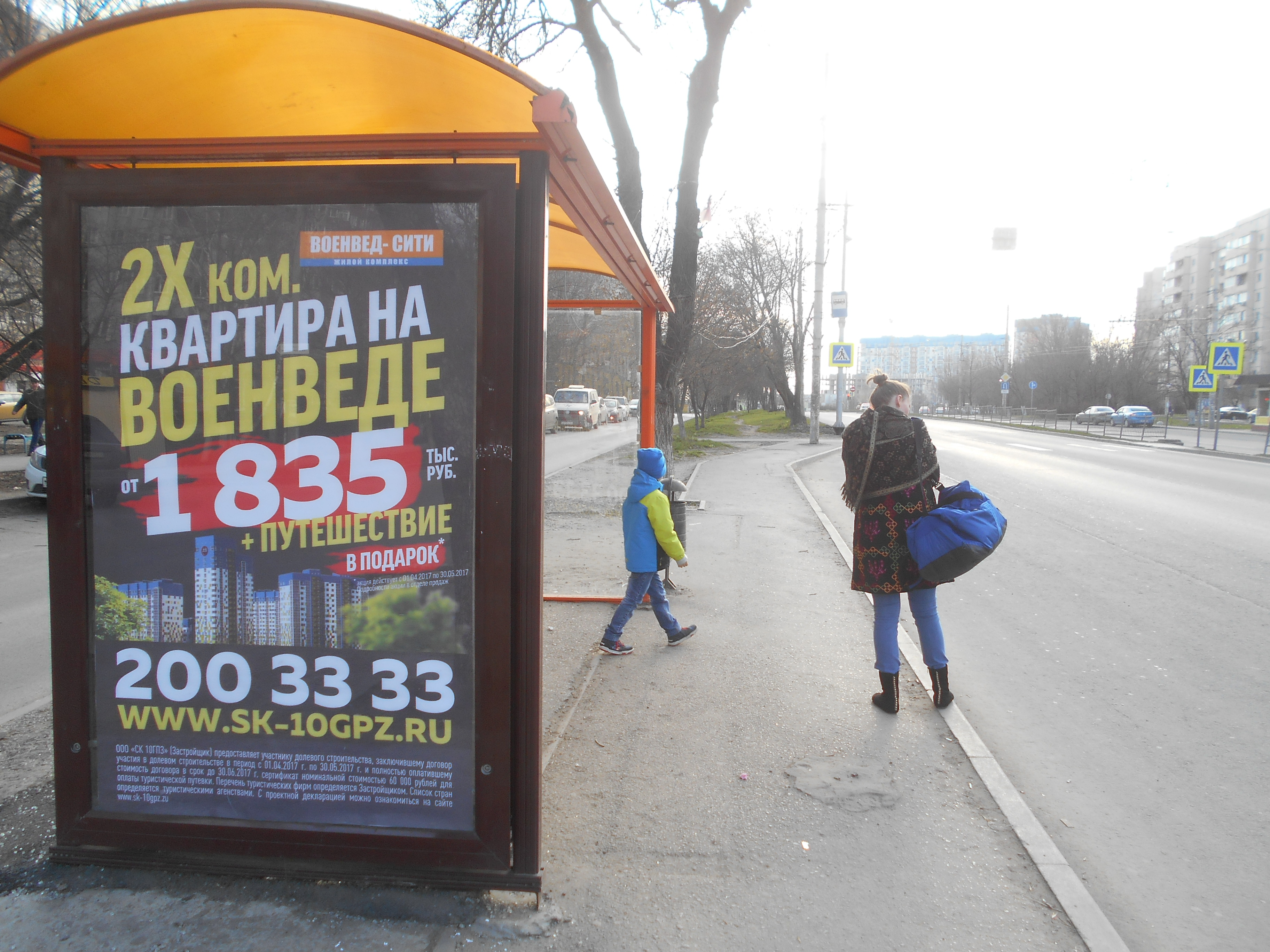 Фотография рекламного носителя, тип: Остановка 1.8x1.2, адрес: Таганрогская ул., ост. ОктР "Стройгородок", Ростов-на-Дону, Ростовская область, Россия. Сторона Б №622090