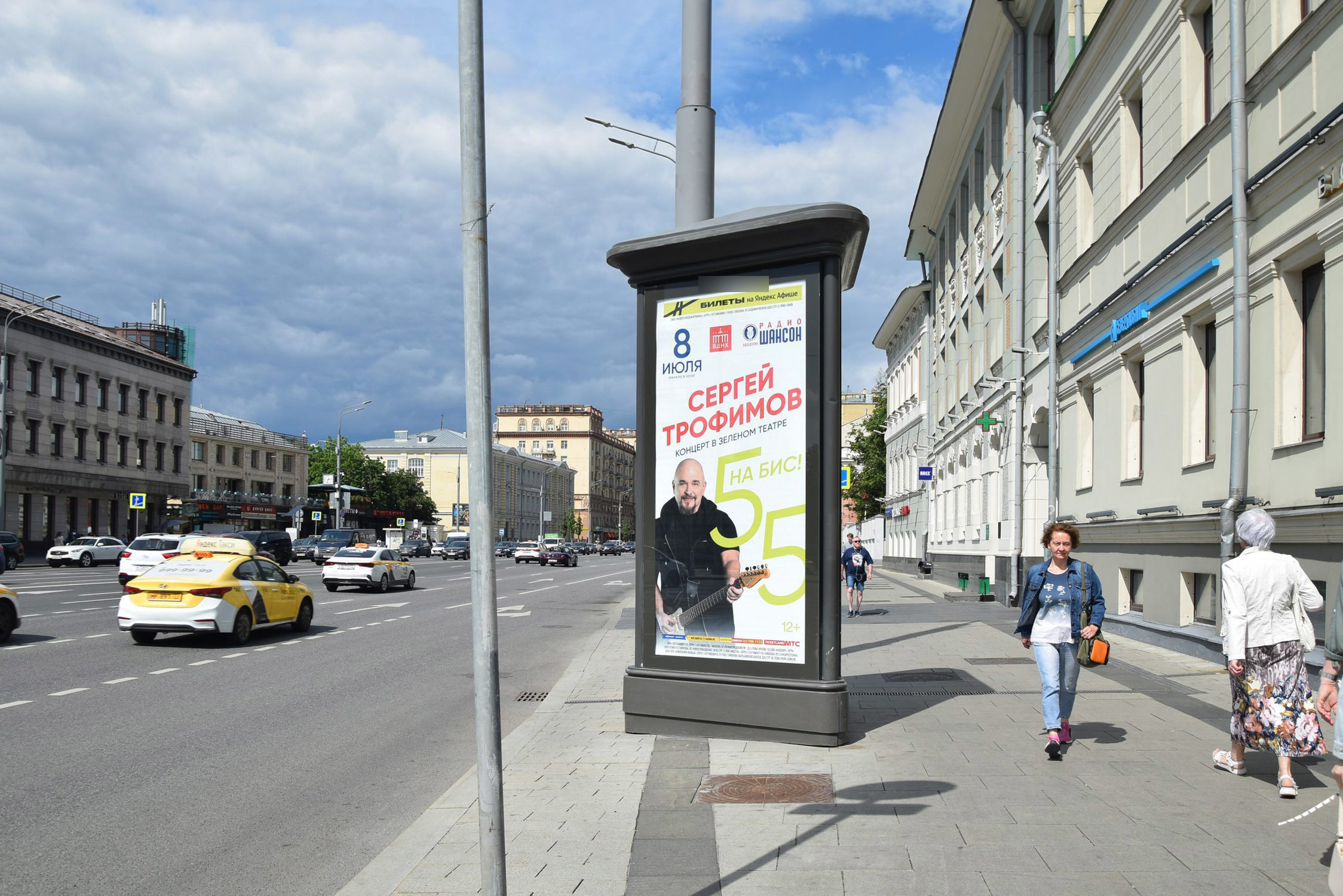 Фотография рекламного носителя, тип: Пиллар 3x1.4, адрес: Садовая - Кудринская ул., д.2, Москва, Россия. Сторона А1-А3 №329951