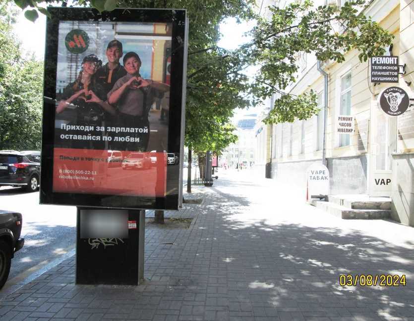 Фотография рекламного носителя, тип: Ситиформат 1.8x1.2, адрес: Ленина пл., д.8, поз.8, Воронеж, Воронежская область, Россия. Сторона A1-А5 №1058353