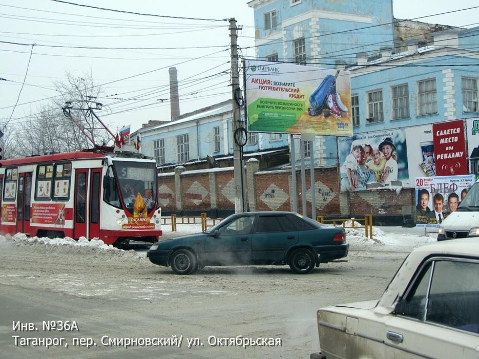 Фотография рекламного носителя, тип: Билборд 3x6, адрес: Смирновский пер. Х Октябрьская ул., Таганрог, Ростовская область, Россия. Сторона A №1376847