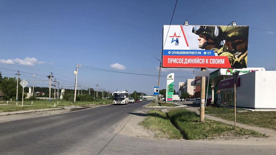 Фотография рекламного носителя, тип: Билборд 3x6, адрес: 1 Мая ул. Х Крупской ул., Чебаркуль, Челябинская область, Россия. Сторона A №200959