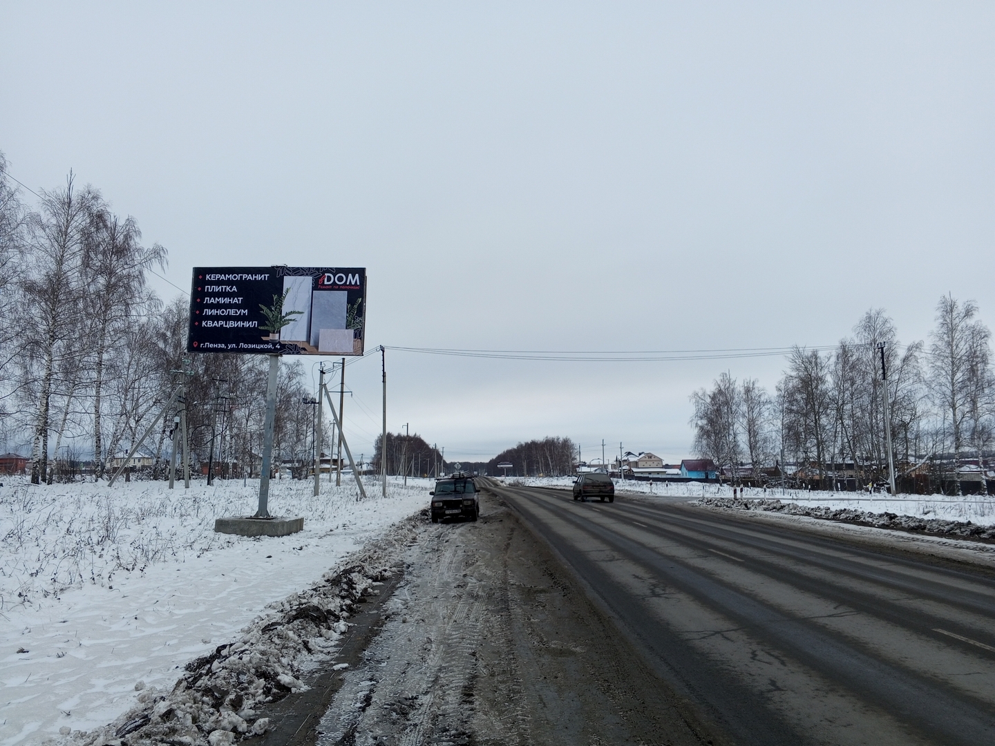 Фотография рекламного носителя, тип: Билборд 3x6, адрес: Богословка пос., напротив ЖК Солнечный город, Пенза, Пензенская область, Россия. Сторона Б №1332577