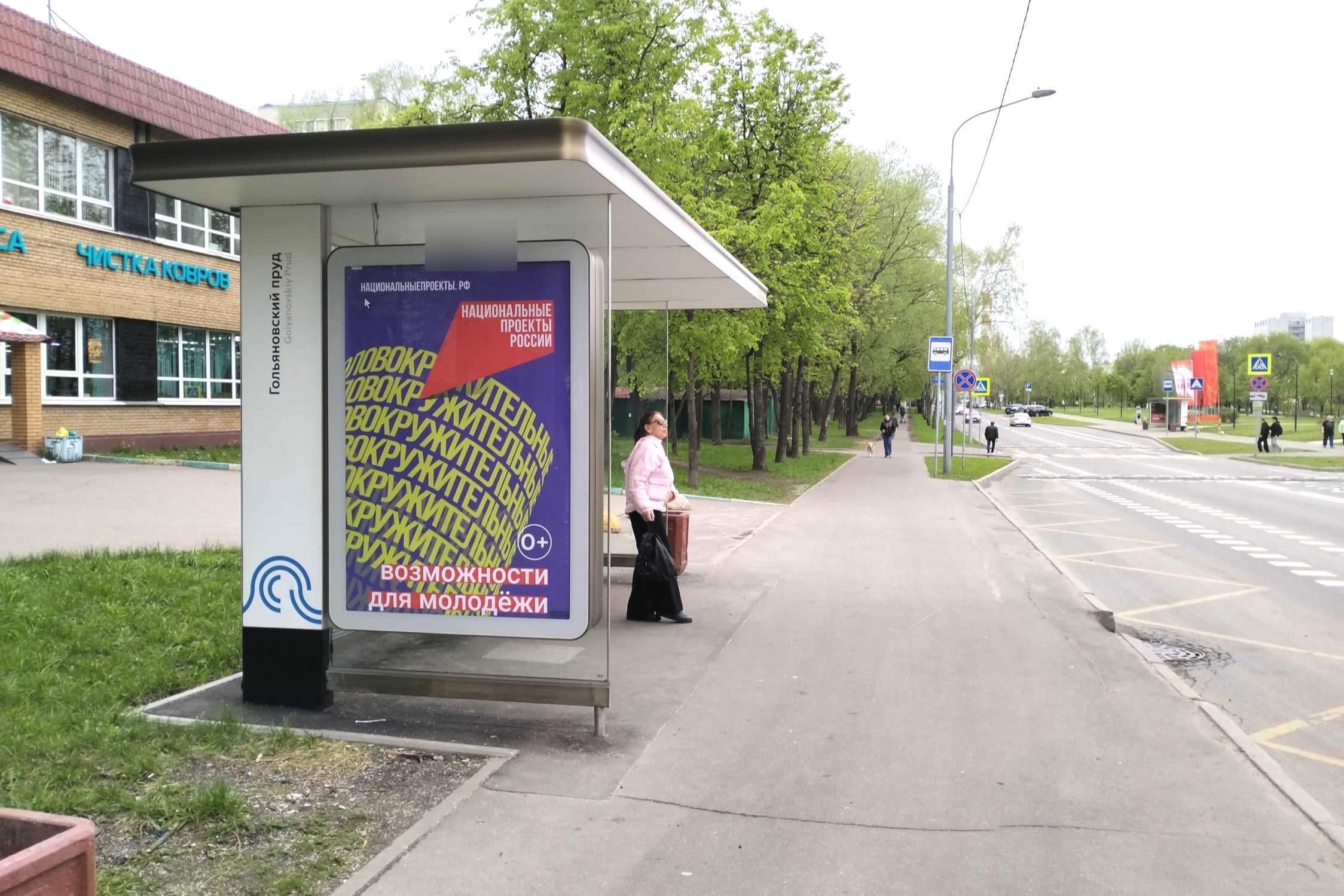 Фотография рекламного носителя, тип: Остановка 1.8x1.2, адрес: Алтайская ул., д.12, Москва, Россия. Сторона Б №925579