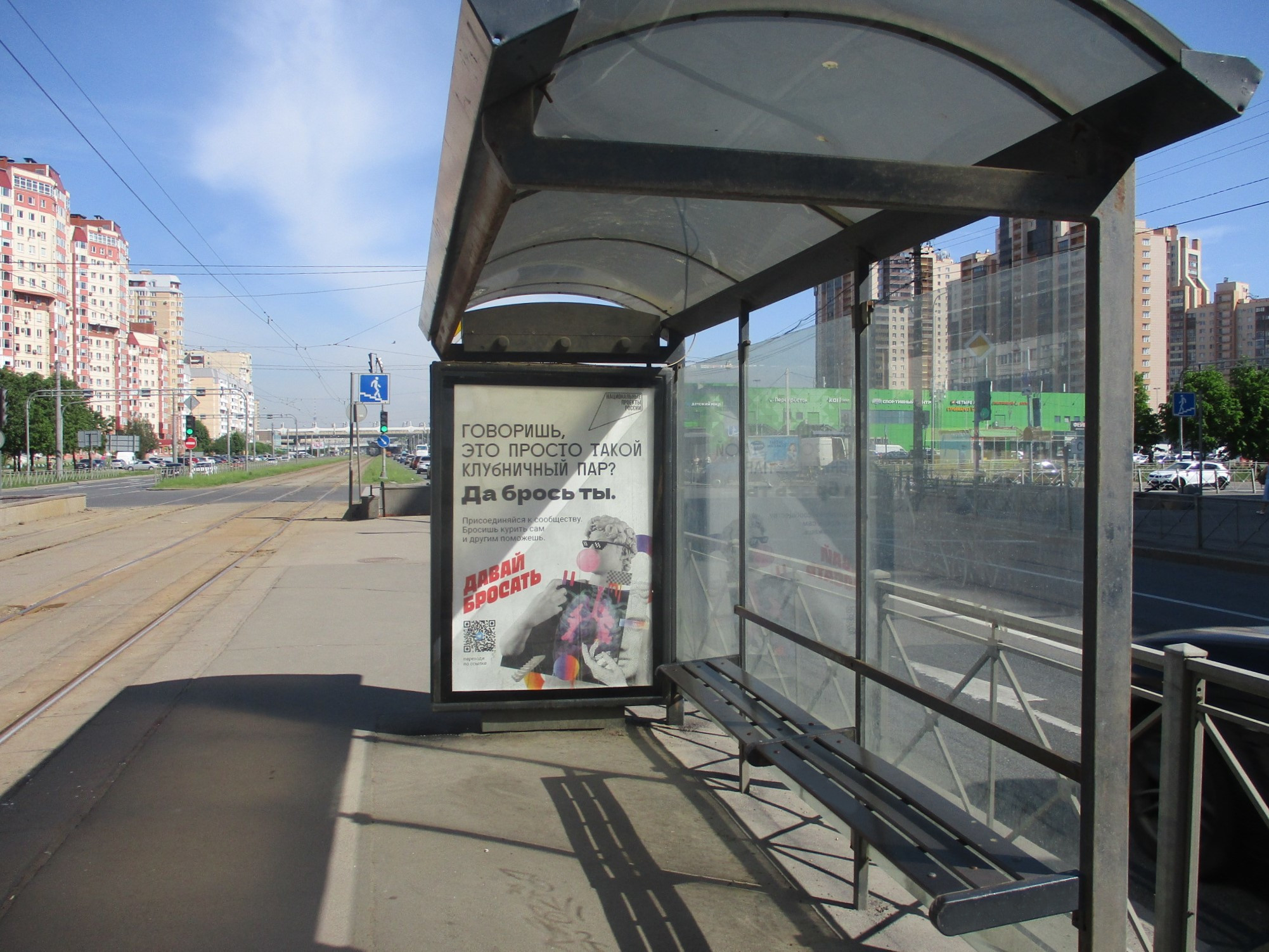 Фотография рекламного носителя, тип: Остановка 1.8x1.2, адрес: Савушкина ул., д.118 Х Яхтенная ул., Санкт-Петербург, Россия. Сторона А №140536