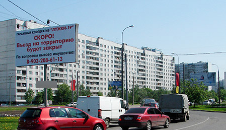 Фотография рекламного носителя, тип: Билборд 3x6, адрес: Таллинская ул. Х Кулакова ул., Москва, Россия. Сторона А №265466