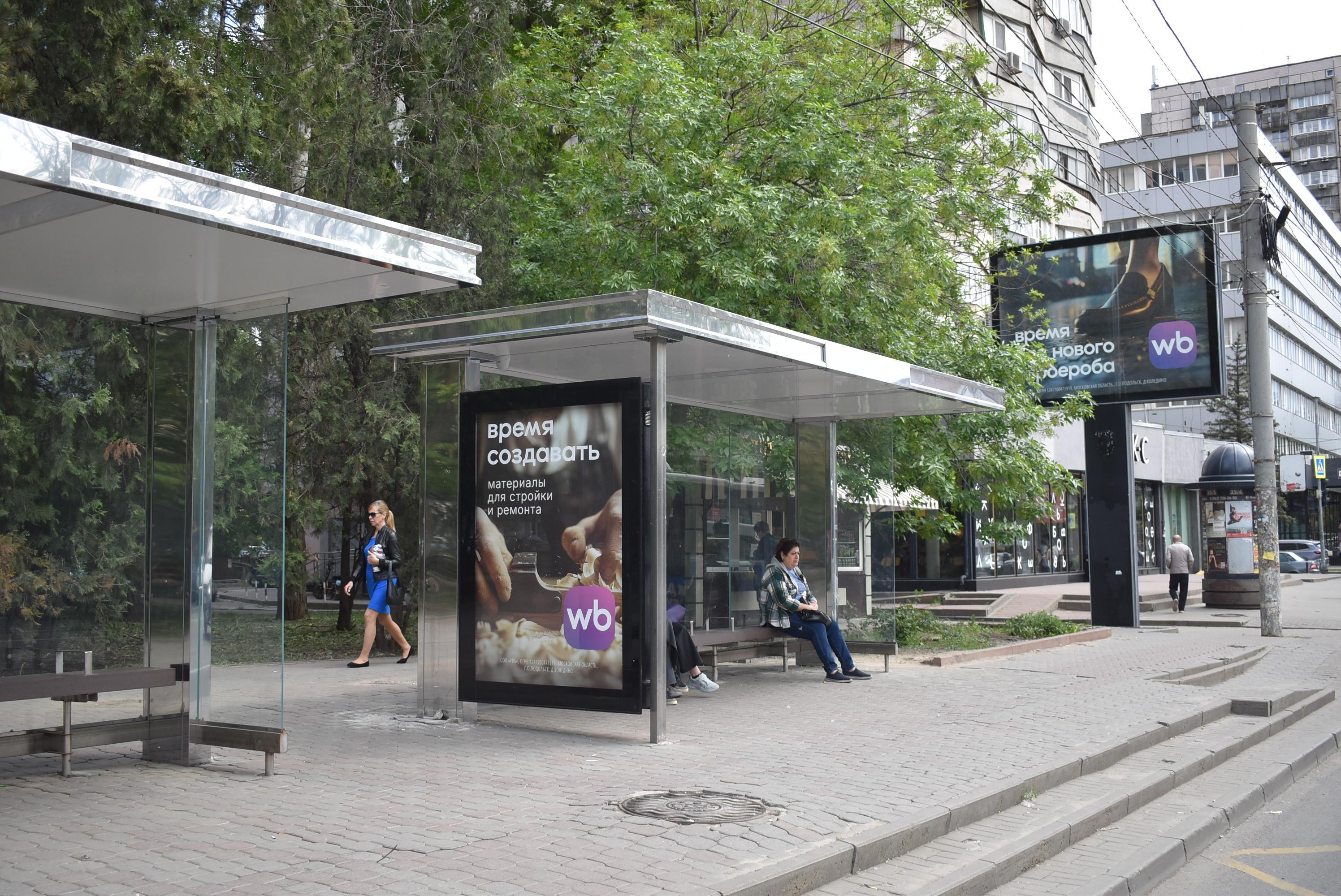 Фотография рекламного носителя, тип: Остановка 1.8x1.2, адрес: Ворошиловский пр-т., д.78, Ростов-на-Дону, Ростовская область, Россия. Сторона Б №1370449