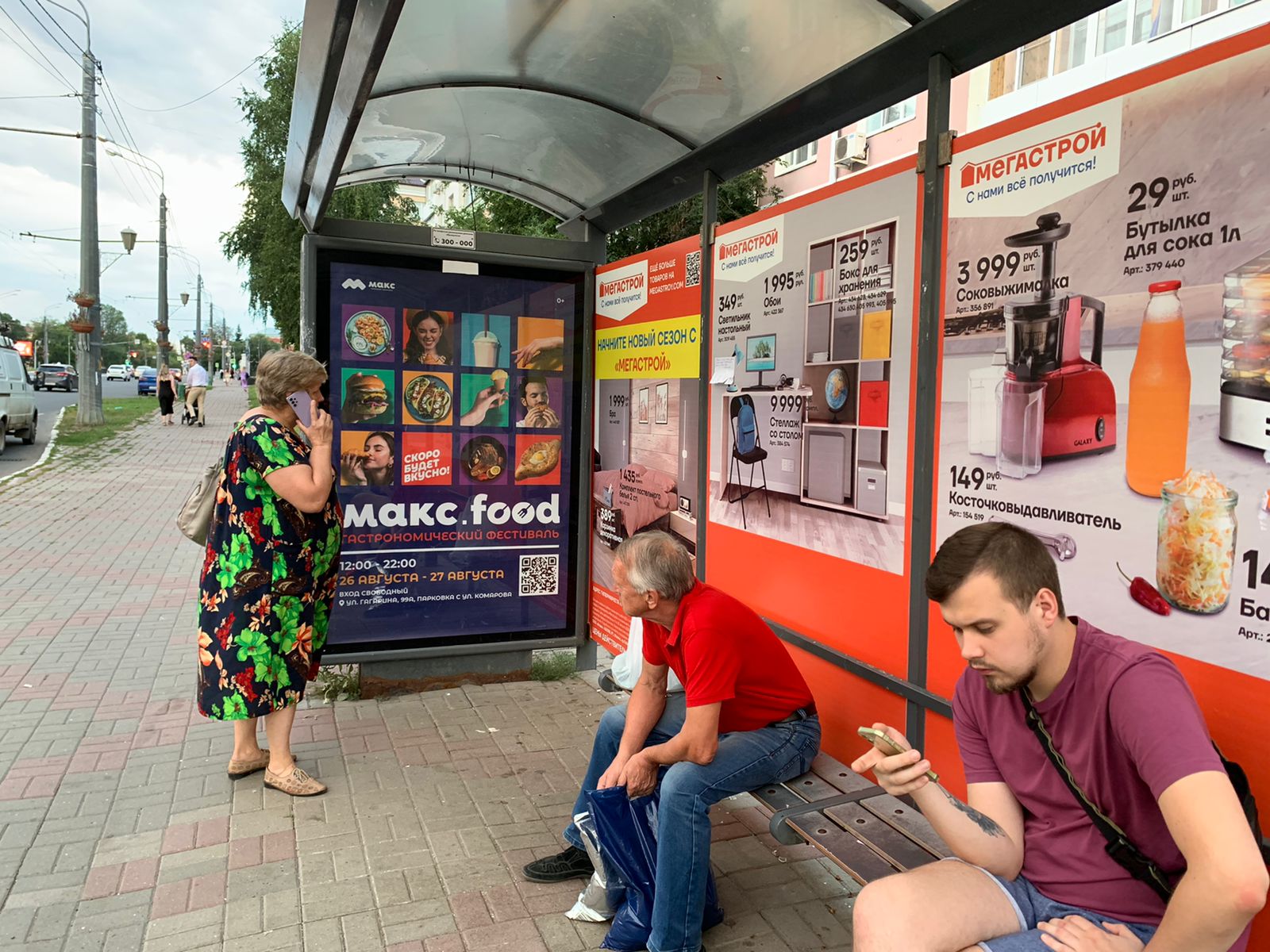 Фотография рекламного носителя, тип: Остановка 1.8x1.2, адрес: Коммунистическая ул., д.73, Саранск, Республика Мордовия, Россия. Сторона Д №1078368