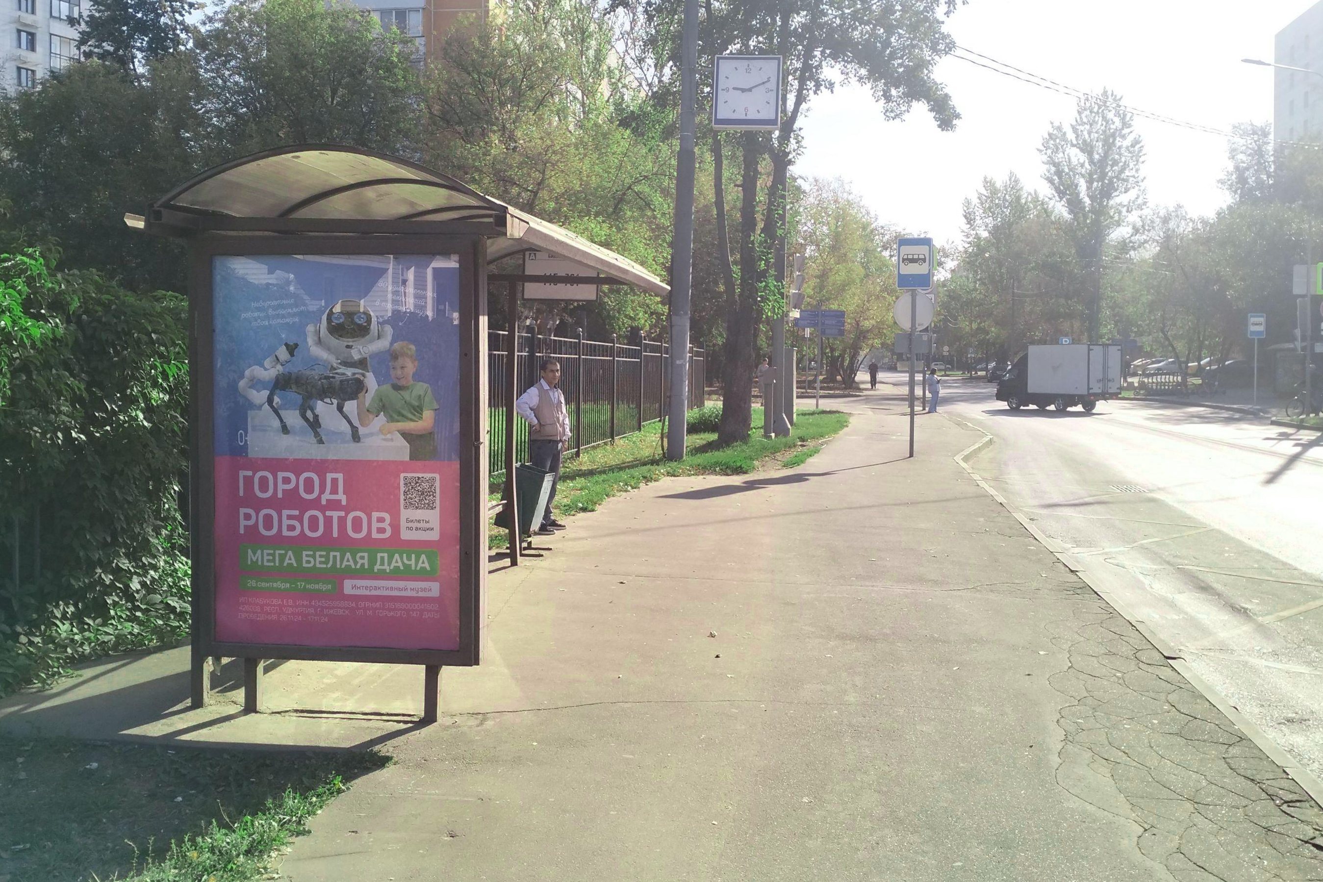 Фотография рекламного носителя, тип: Остановка 1.8x1.2, адрес: Федора Полетаева ул., д.15, корп.1, Москва, Россия. Сторона Б №307419