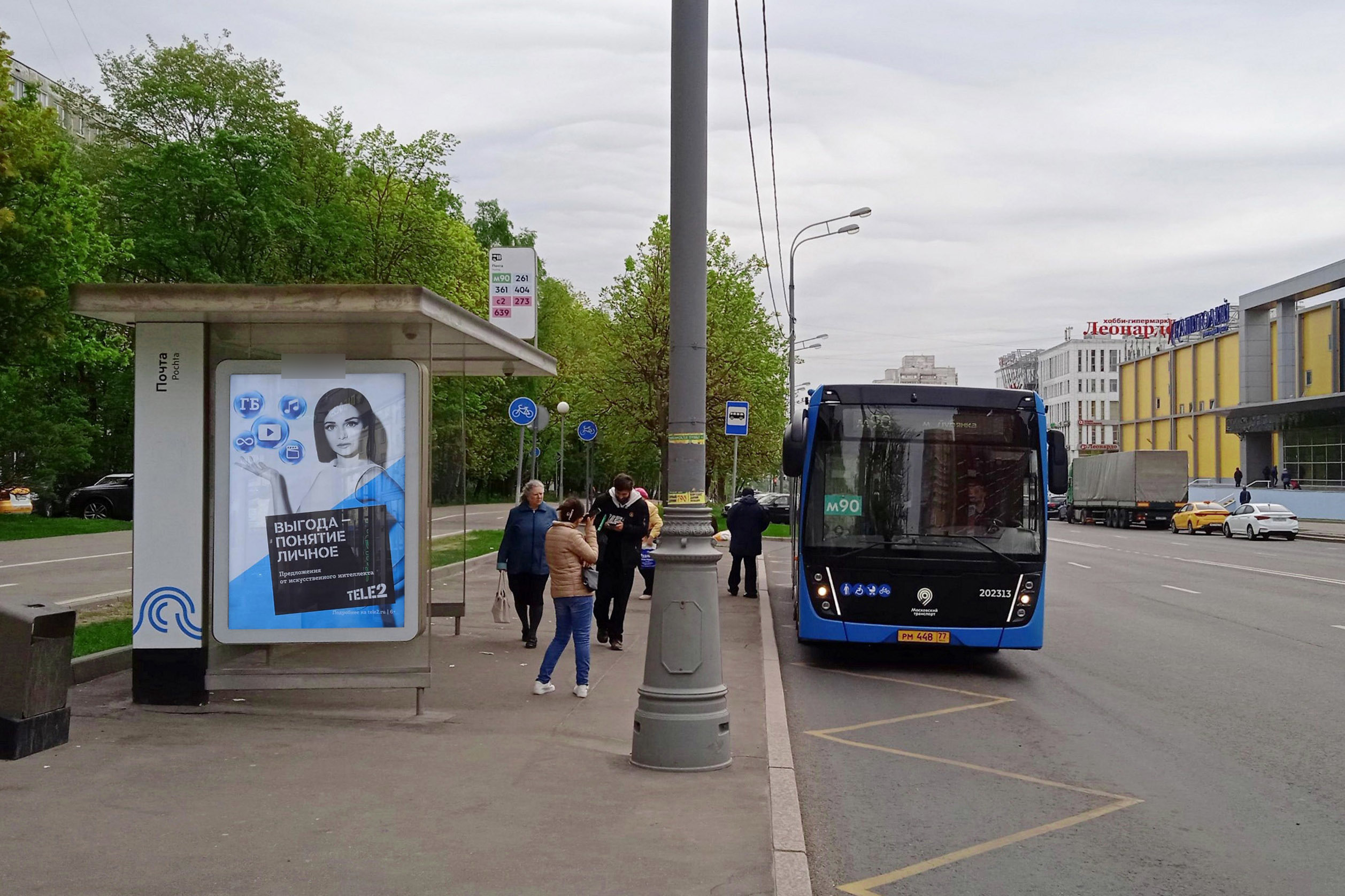 Фотография рекламного носителя, тип: Остановка 1.8x1.2, адрес: Миклухо-Маклая ул., д.55, Москва, Россия. Сторона Б №1004864