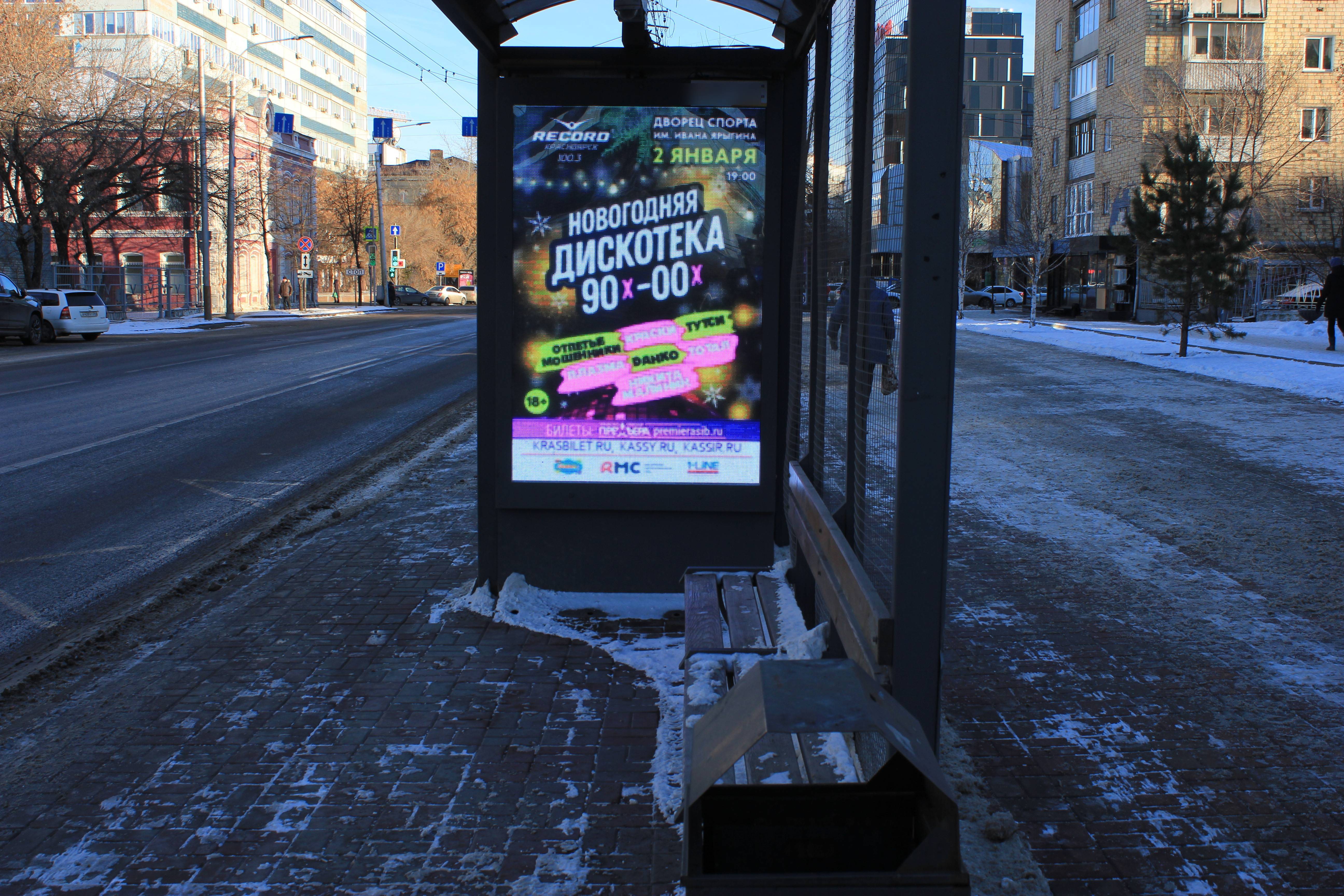 Фотография рекламного носителя, тип: Остановка 1.8x1.2, адрес: Карла Маркса ул., д.129_3, Красноярск, Красноярский край, Россия. Сторона А №1331691