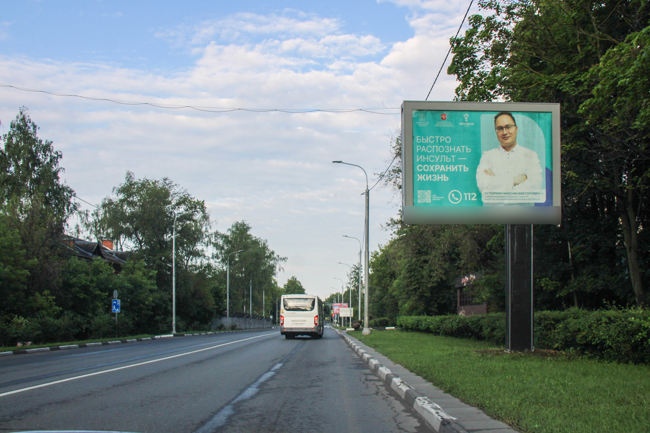 Фотография рекламного носителя, тип: Ситиборд 2.7x3.7, адрес: Новомытищинский пр-т., д.16, Мытищи, Московская область, Россия. Сторона А1-А5 №785981