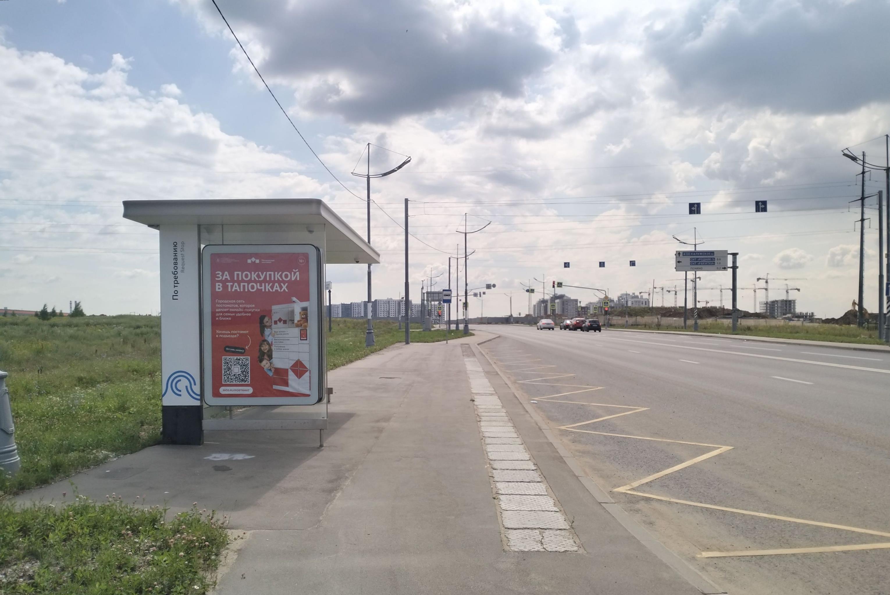 Фотография рекламного носителя, тип: Остановка 1.8x1.2, адрес: Середнево-Марьино-Десна а/д, ост. "По требованию", поз.2, Москва, Россия. Сторона Б №1066847