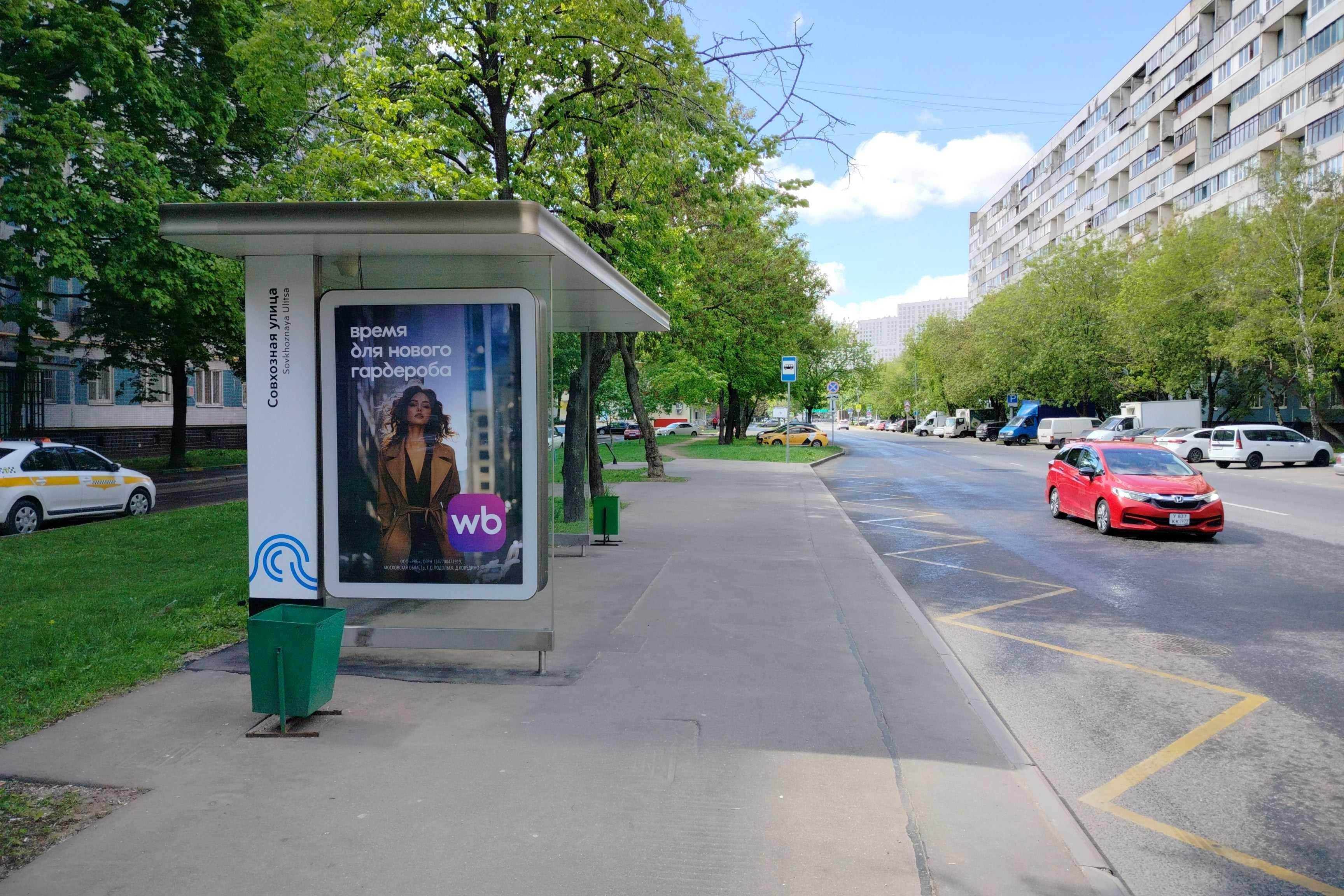 Фотография рекламного носителя, тип: Остановка 1.8x1.2, адрес: Совхозная ул., д.6, ост. "Совхозная ул.", Москва, Россия. Сторона Б №934027