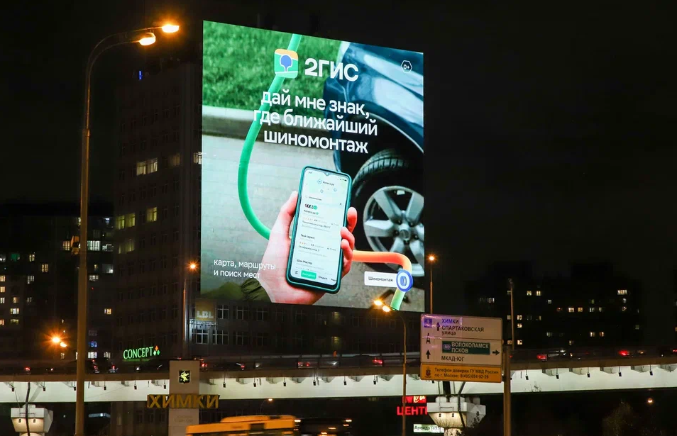 Фотография рекламного носителя, тип: Медиафасад, адрес: Ленинградское ш. Х МКАД, Москва, Россия. Сторона A240 №1383041