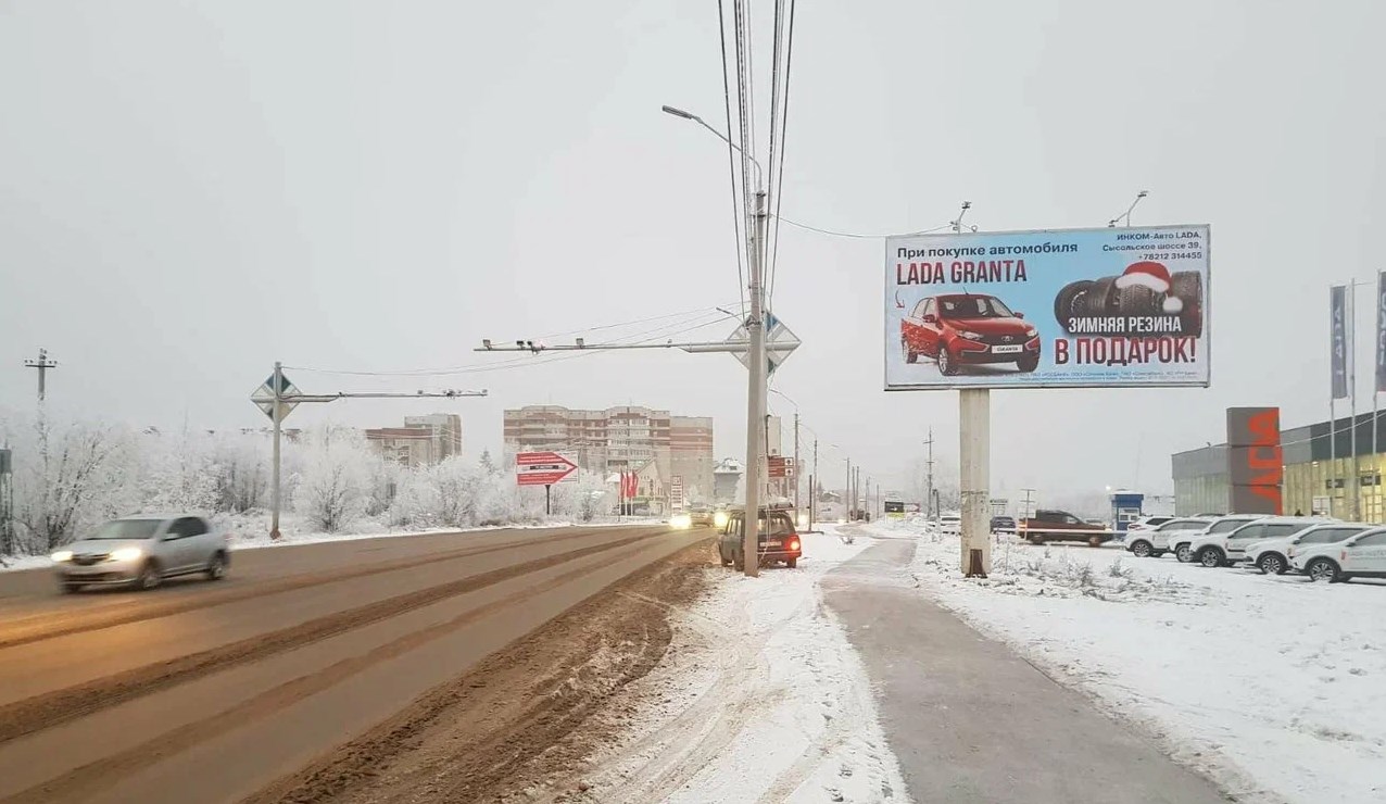 Фотография рекламного носителя, тип: Билборд 3x6, адрес: Сысольское ш. X Морозова ул., д.33, Сыктывкар, Республика Коми, Россия. Сторона А №1331246