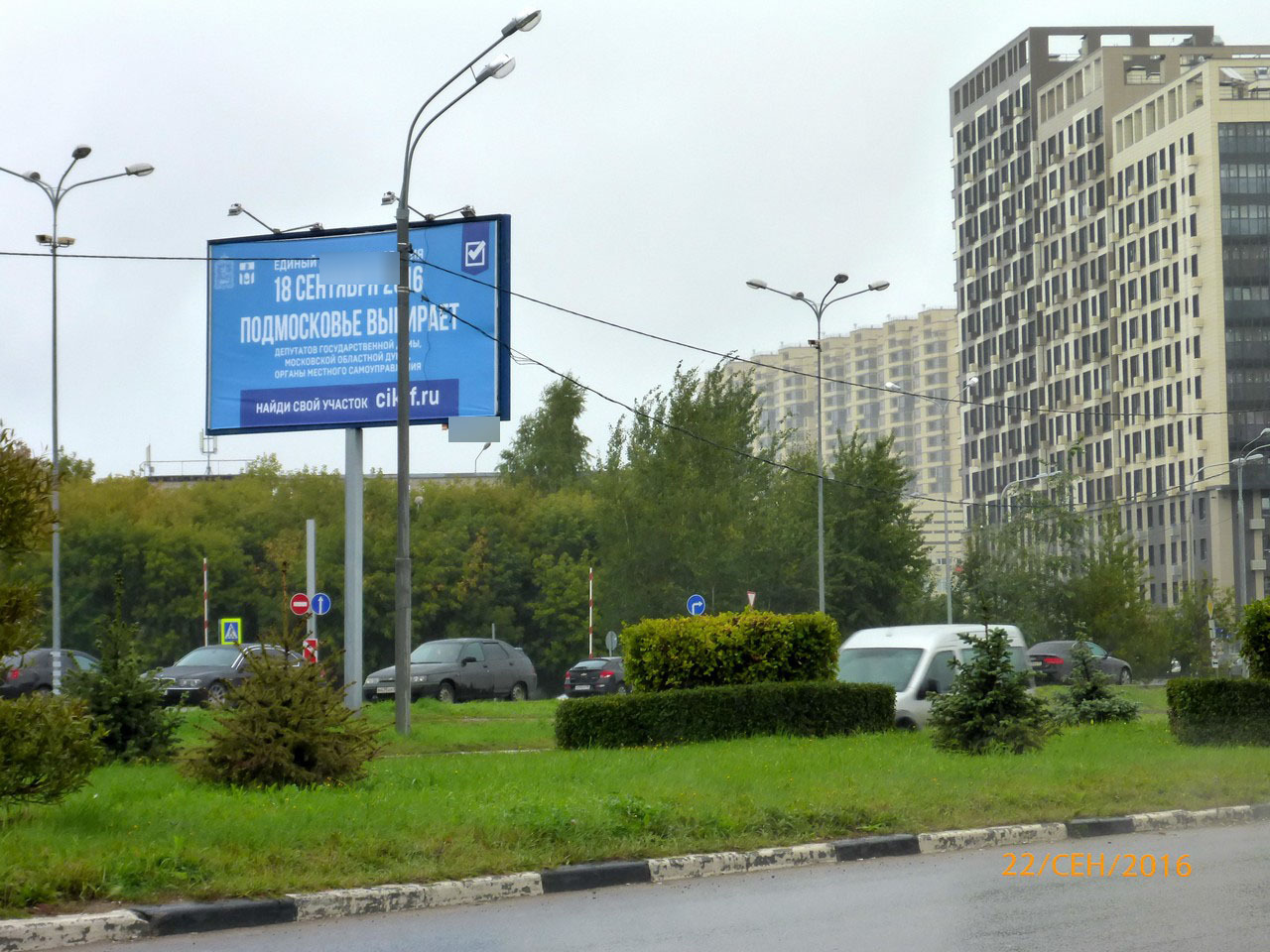 Фотография рекламного носителя, тип: Билборд 3x6, адрес: Мира ул., 380м от Волковского ш., Мытищи, Московская область, Россия. Сторона B №5960