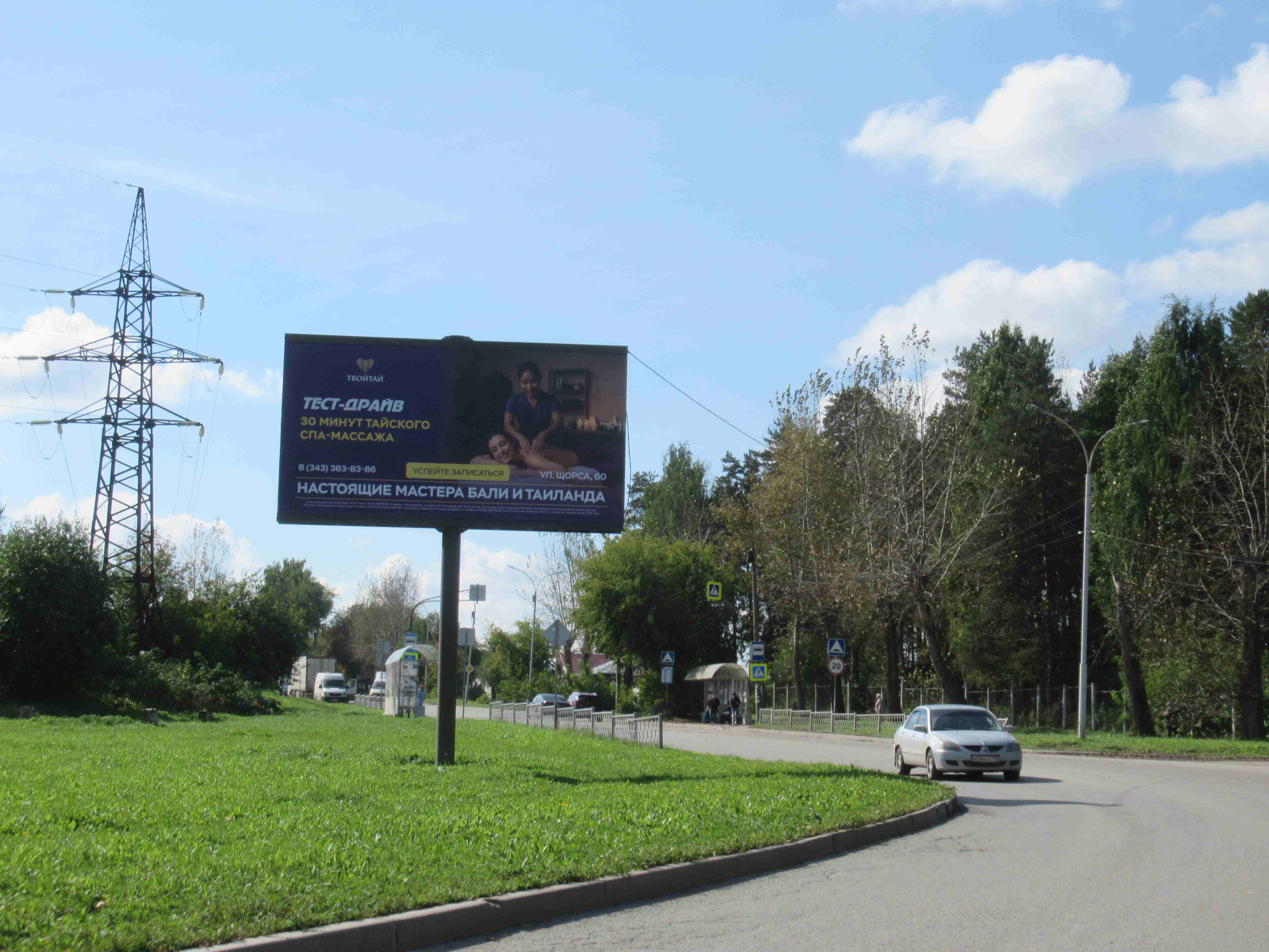 Фотография рекламного носителя, тип: Билборд 3x6, адрес: Ангарская ул., д.36 Х Билимбаевская, Екатеринбург, Свердловская область, Россия. Сторона B №1327180
