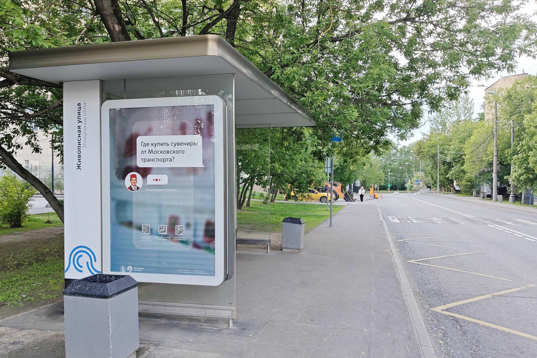 Фотография рекламного носителя, тип: Остановка 1.8x1.2, адрес: Берзарина ул., д.28, стр.5, Москва, Россия. Сторона Б №923476