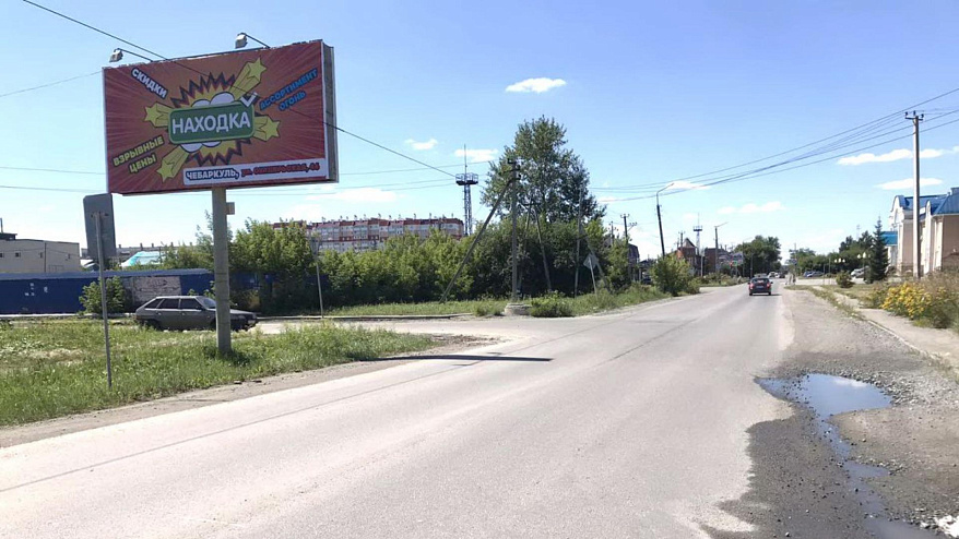 Фотография рекламного носителя, тип: Билборд 3x6, адрес: 1 Мая ул. Х Крупской ул., Чебаркуль, Челябинская область, Россия. Сторона B №200960
