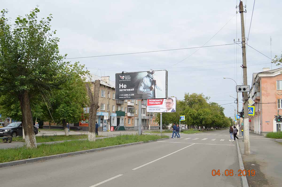 Фотография рекламного носителя, тип: Билборд 3x6, адрес: Цвиллинга ул. Х 9 Января ул., Коркино, Челябинская область, Россия. Сторона A №200285