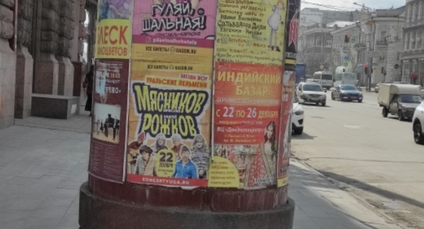 Фотография рекламного носителя, тип: Уличный информационный стенд, адрес: Большая Садовая ул., д.46/30, Ростов-на-Дону, Ростовская область, Россия. Сторона А3 №1332771